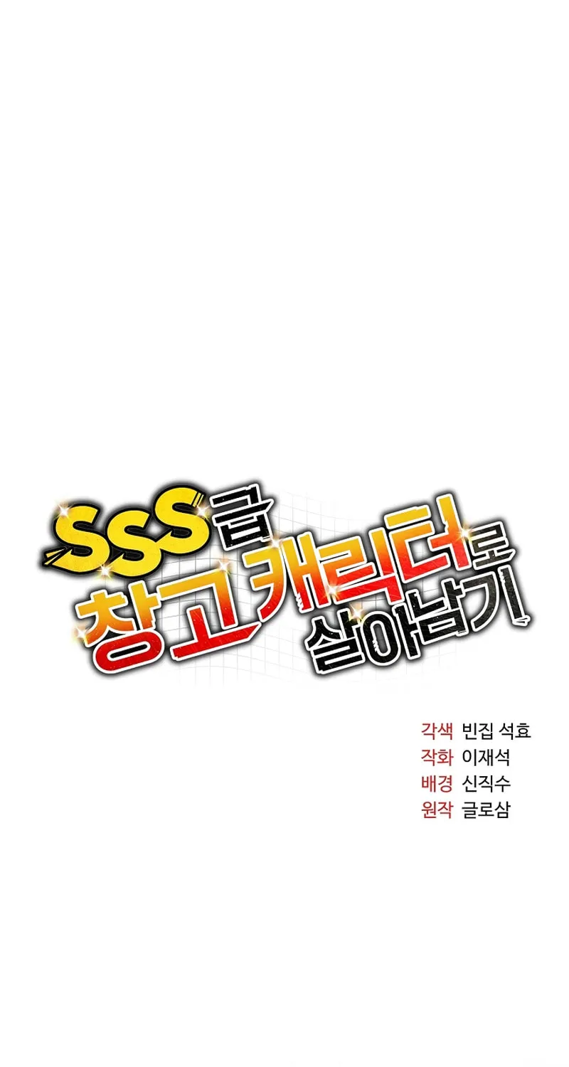Surviving With an SSS-Rank Inventory Chapter 29 page 61 - 