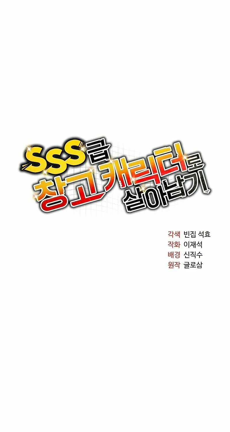 Surviving With an SSS-Rank Inventory Chapter 3 page 26 - 