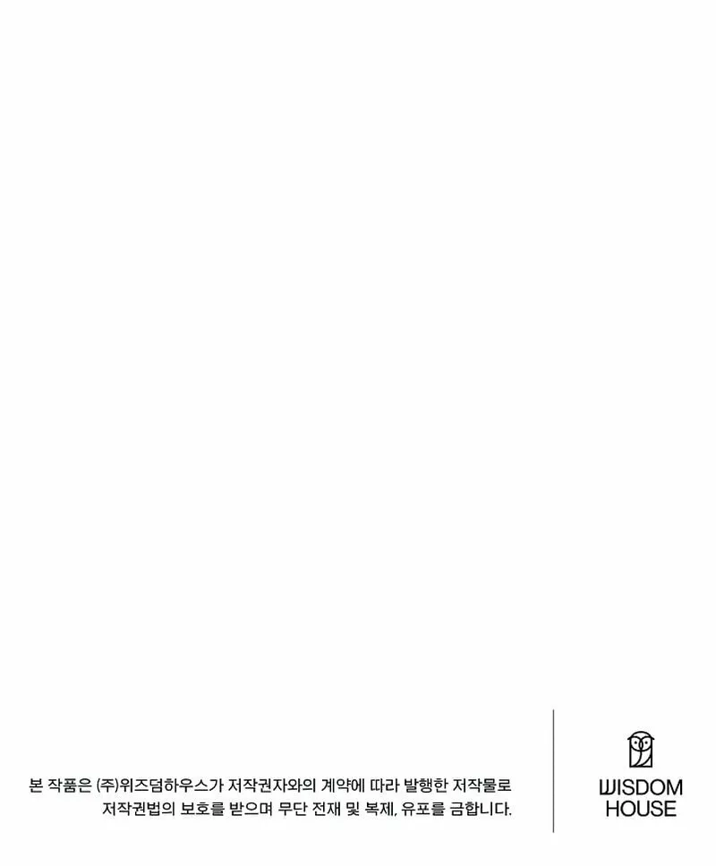 Surviving With an SSS-Rank Inventory Chapter 31 page 131 - 