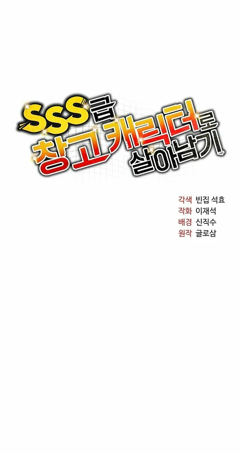 Surviving With an SSS-Rank Inventory Chapter 32 page 54 - 