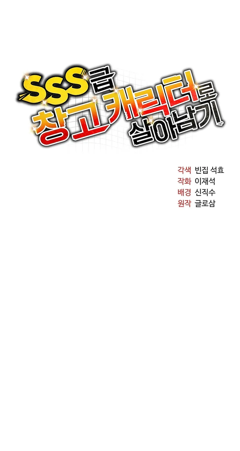 Surviving With an SSS-Rank Inventory Chapter 36 page 27 - 