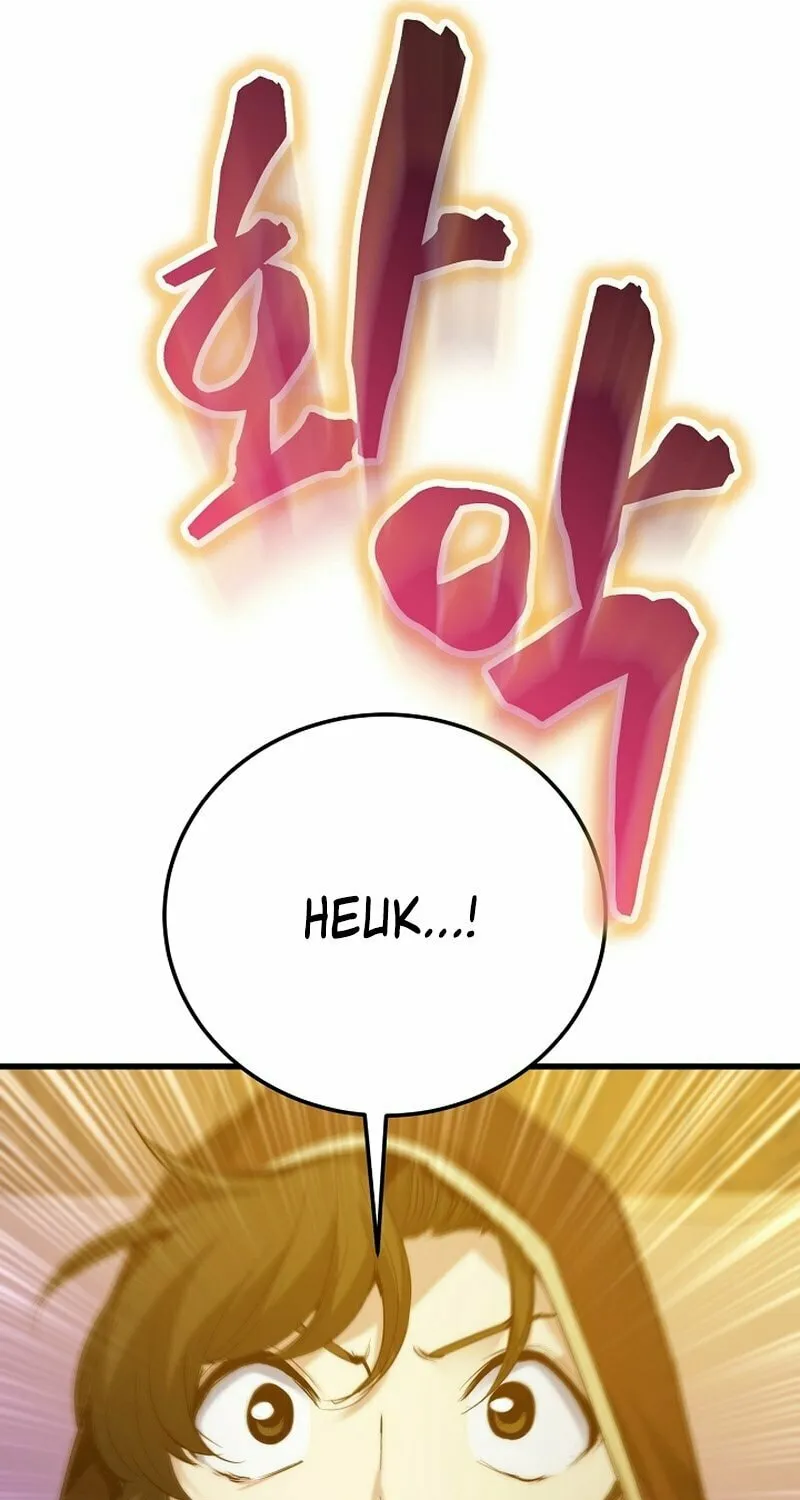 Surviving With an SSS-Rank Inventory Chapter 36 page 9 - 