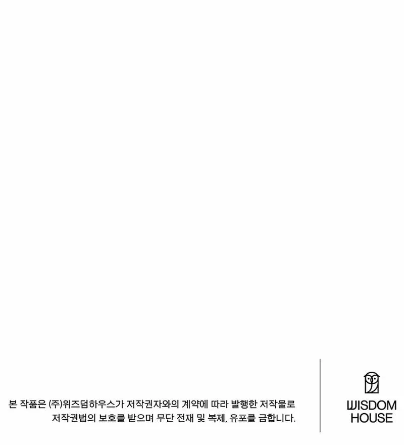 Surviving With an SSS-Rank Inventory Chapter 42 page 94 - 