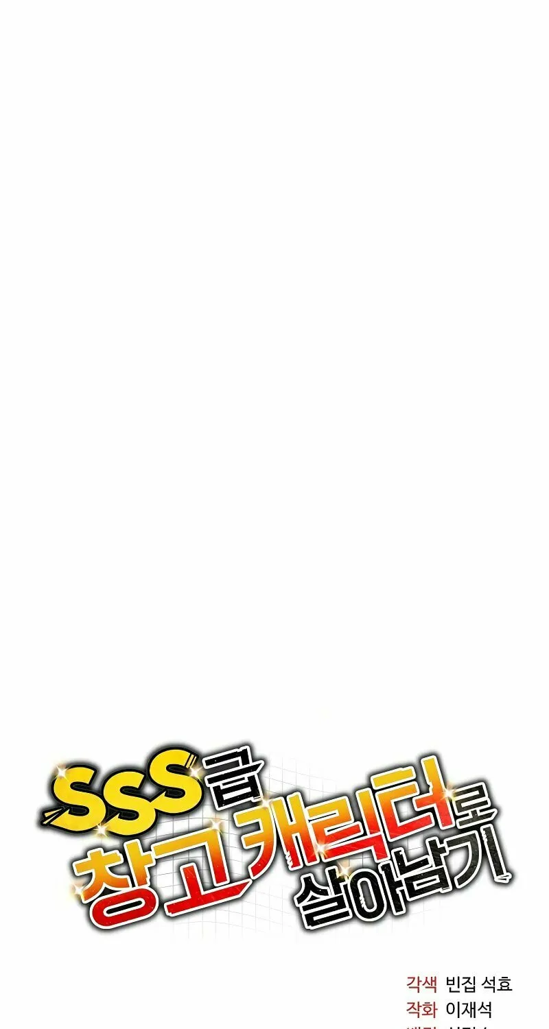 Surviving With an SSS-Rank Inventory Chapter 6 page 20 - 
