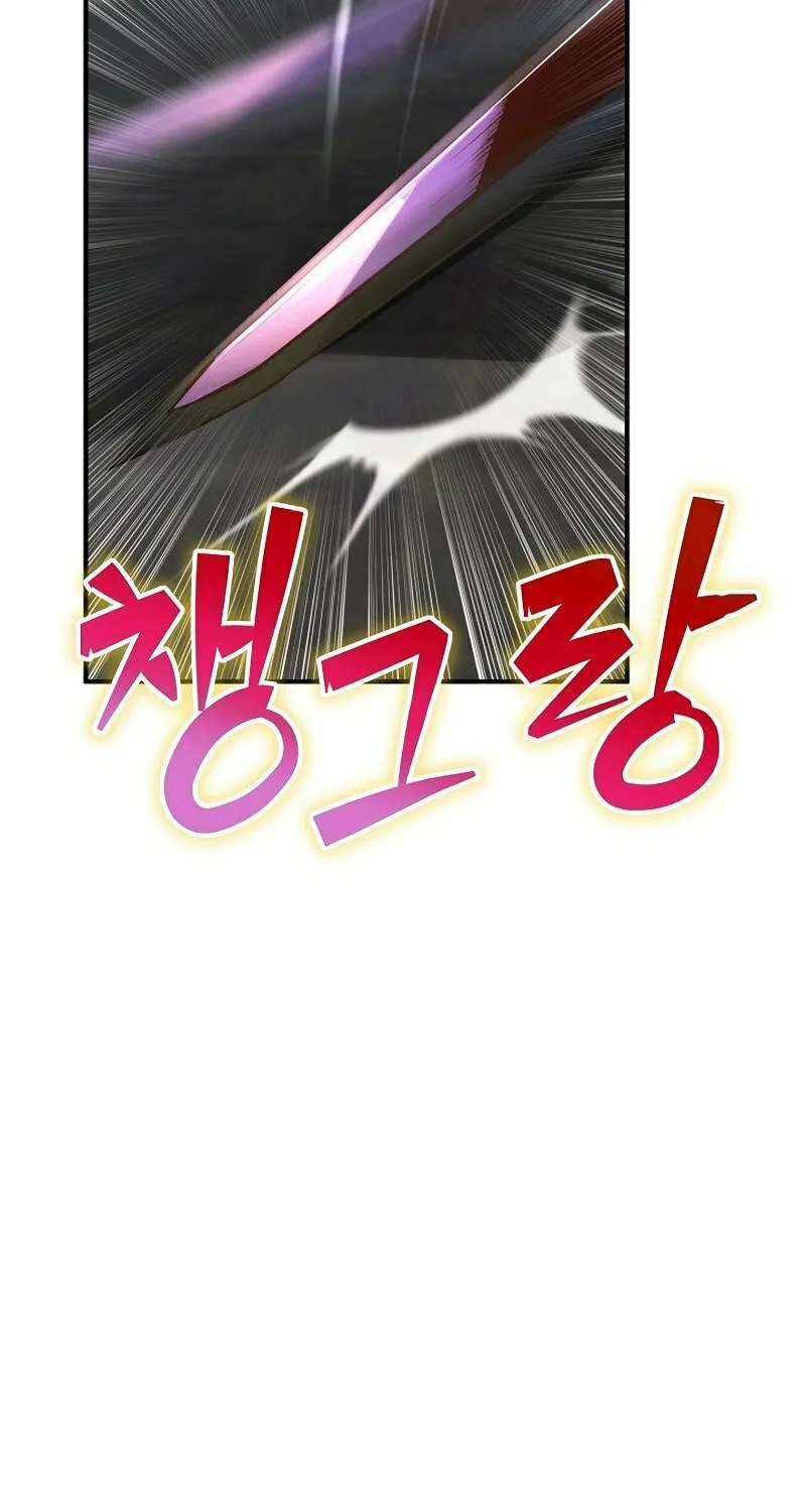 Surviving With an SSS-Rank Inventory Chapter 7 page 16 - 