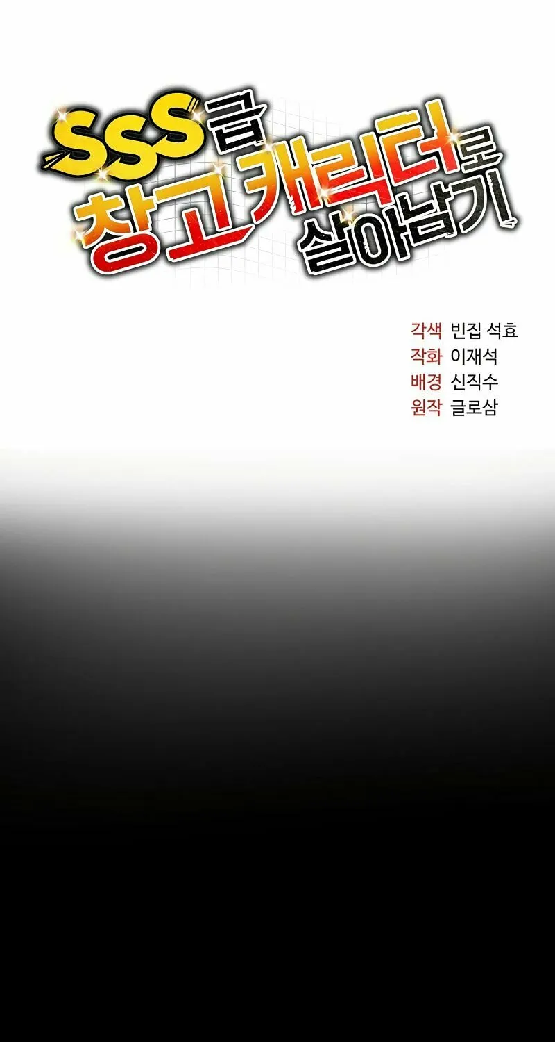 Surviving With an SSS-Rank Inventory Chapter 9 page 56 - 