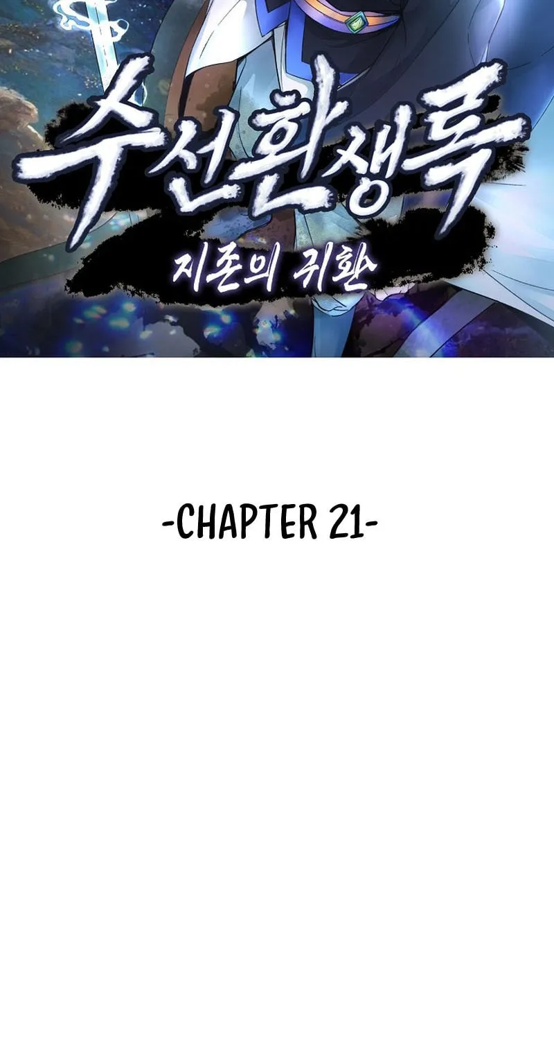 Suseon Reincarnation Book: Return of the Supreme Chapter 21 page 4 - 