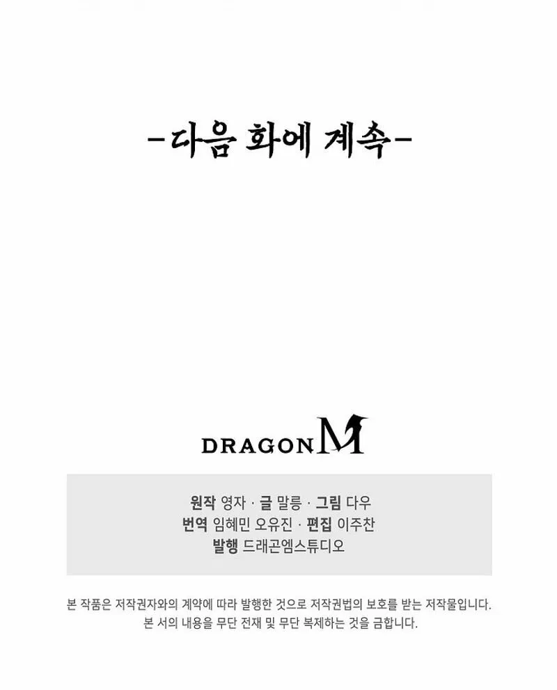 Suseon Reincarnation Book: Return of the Supreme Chapter 21 page 95 - 