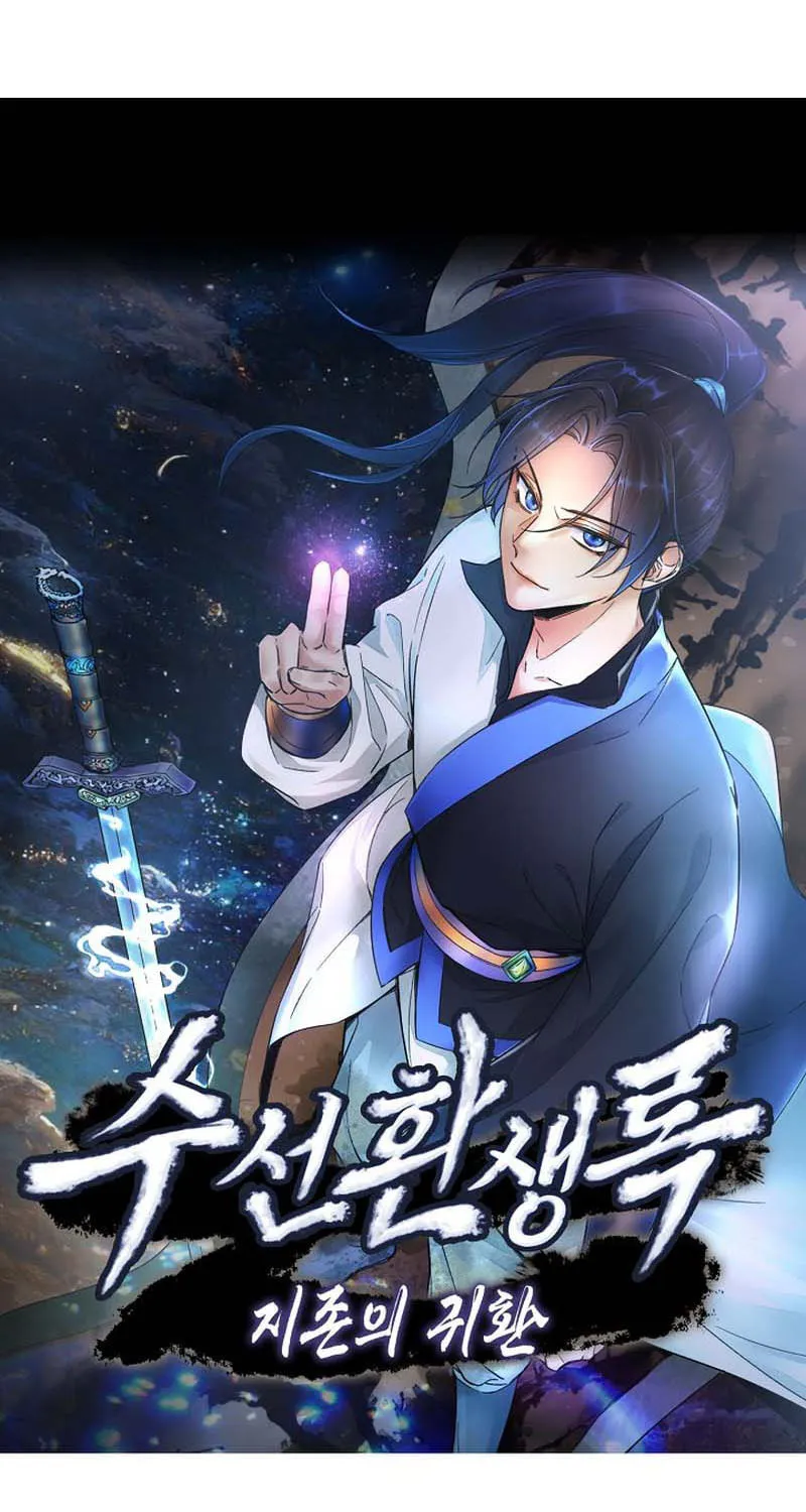 Suseon Reincarnation Book: Return of the Supreme Chapter 31 page 1 - 