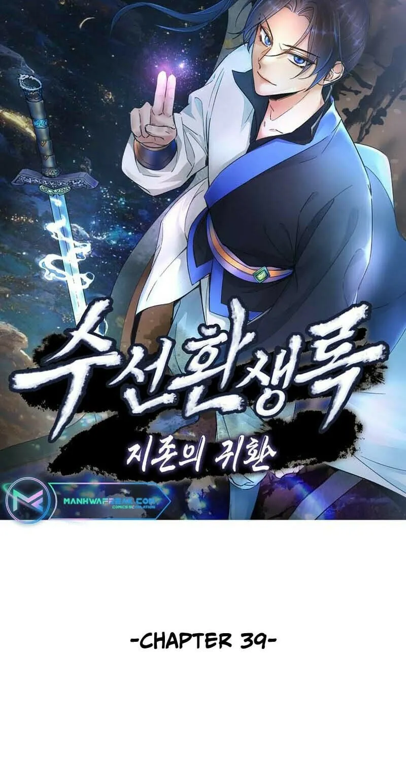 Suseon Reincarnation Book: Return of the Supreme Chapter 39 page 4 - 