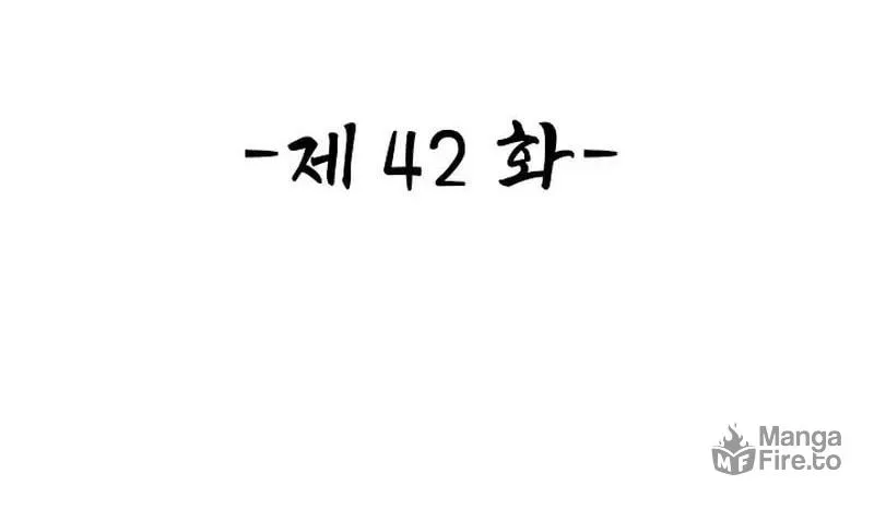 Suseon Reincarnation Book: Return of the Supreme Chapter 42 page 6 - 