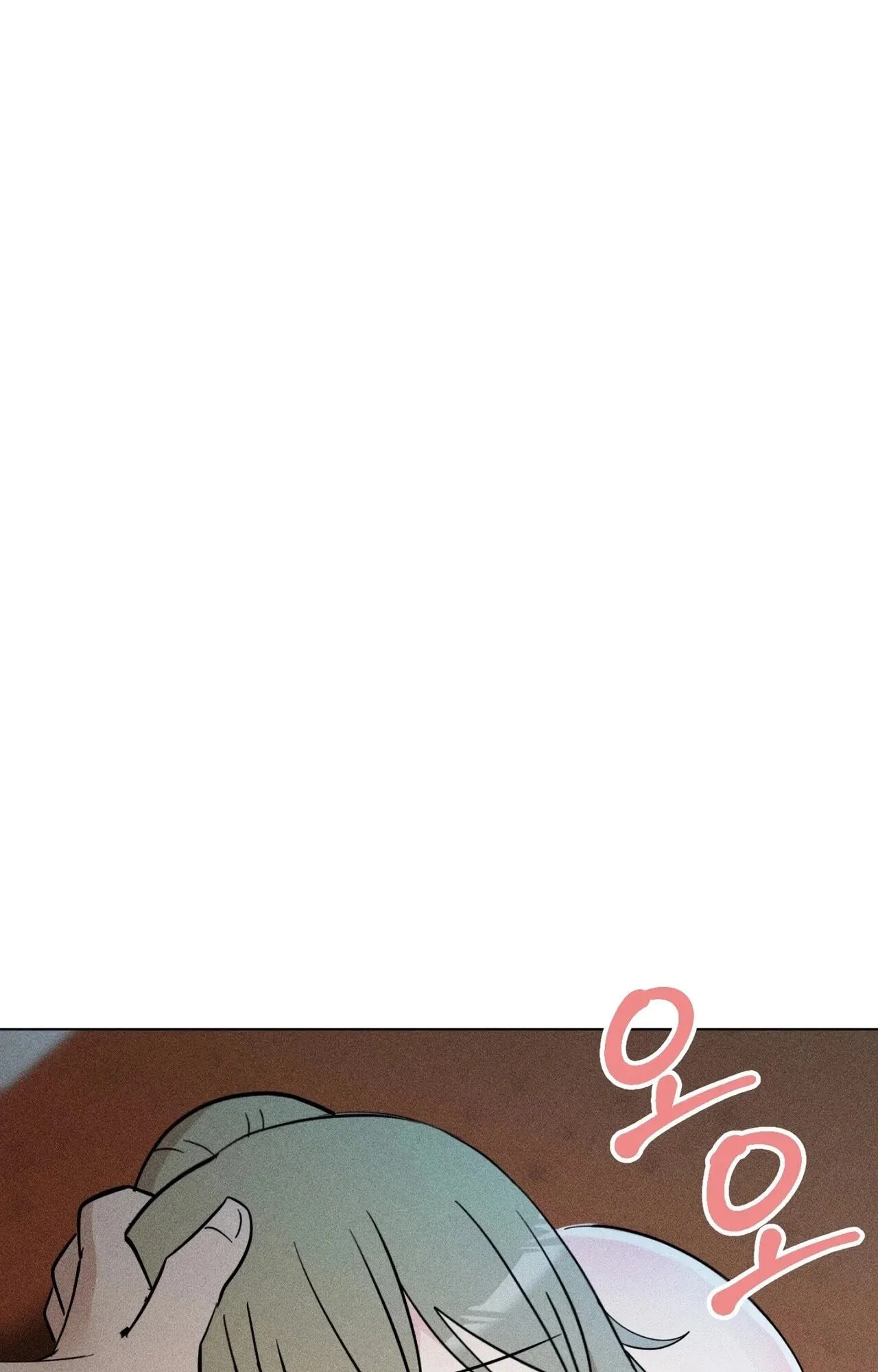 Suspicious Tutoring Chapter 11 page 21 - 
