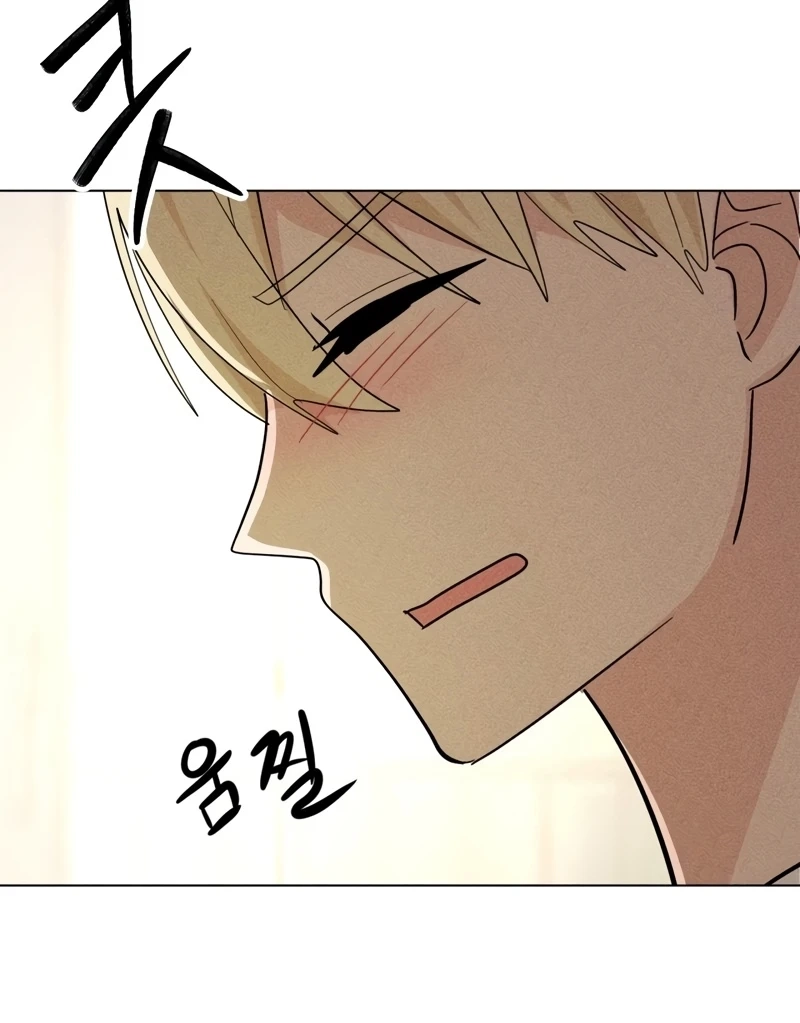 Suspicious Tutoring Chapter 13 page 55 - 