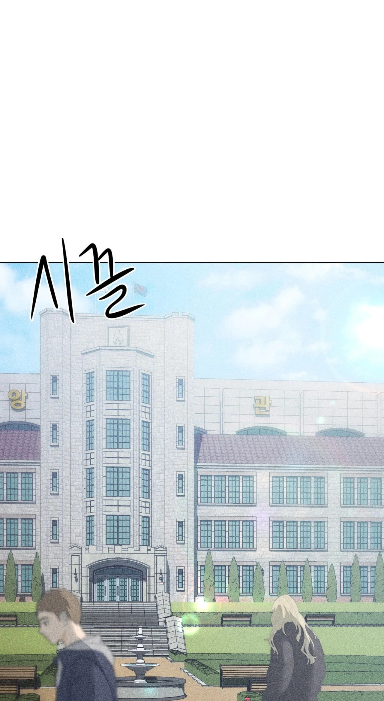 Suspicious Tutoring Chapter 4 page 56 - 