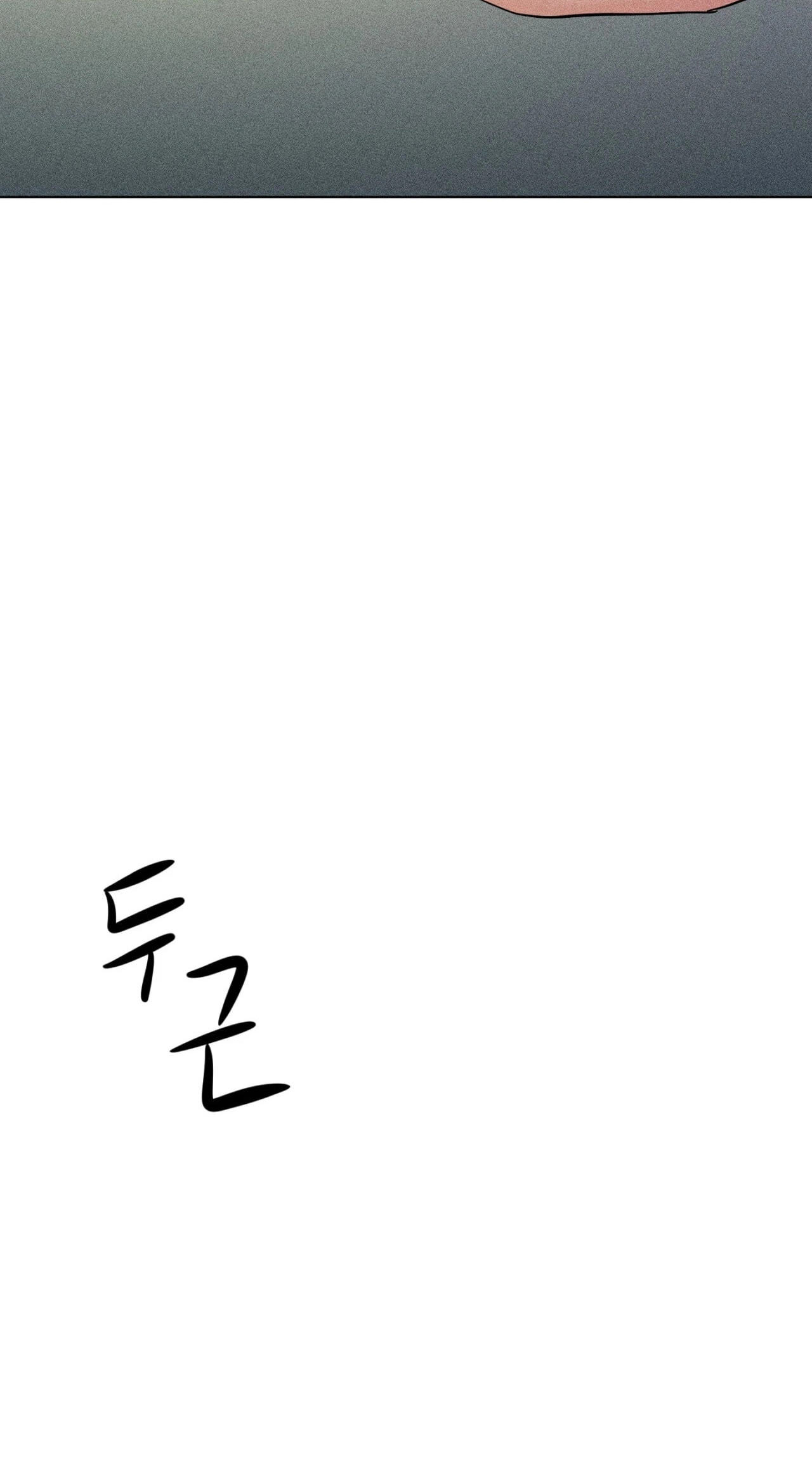 Suspicious Tutoring Chapter 4 page 83 - 