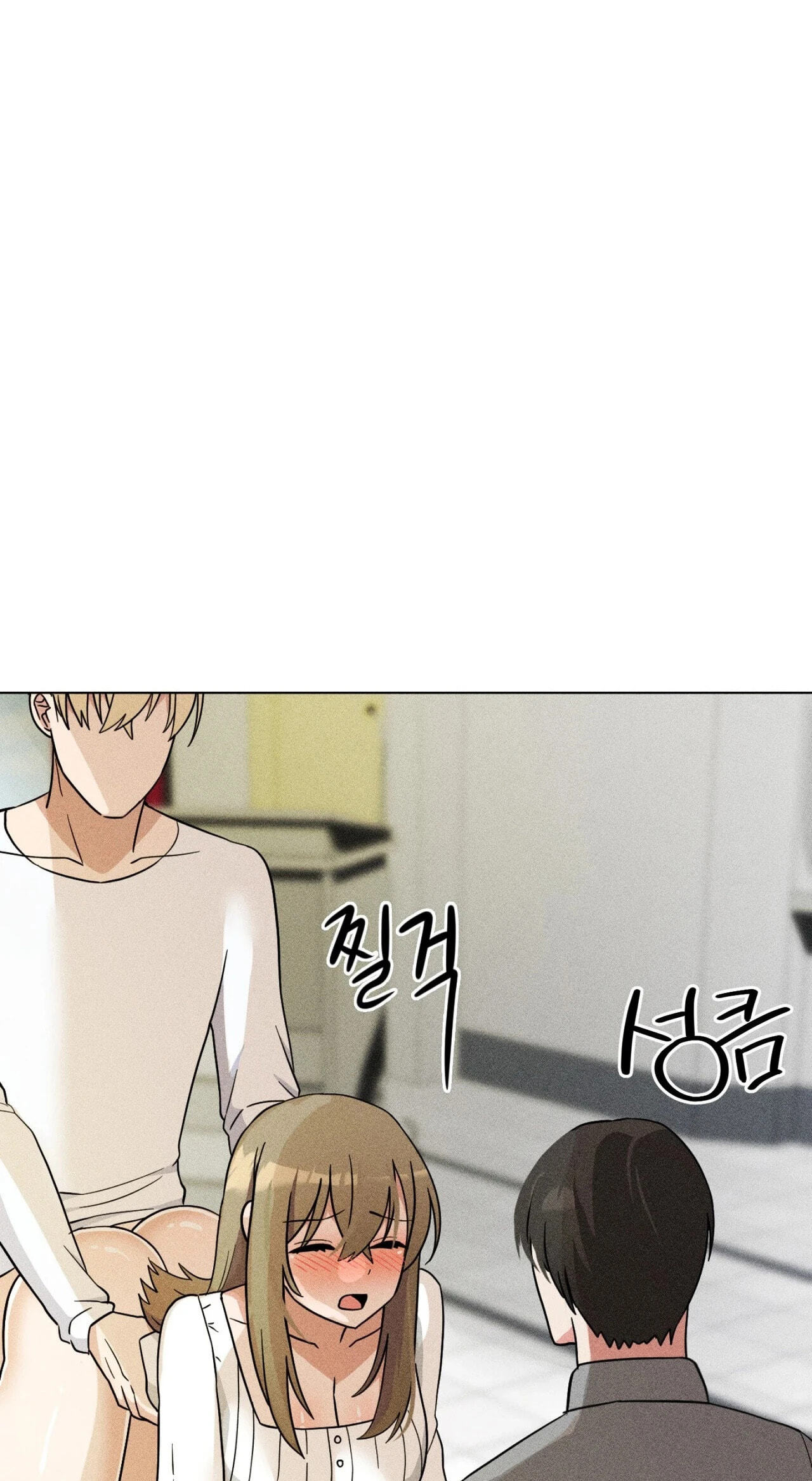 Suspicious Tutoring Chapter 5 page 11 - 