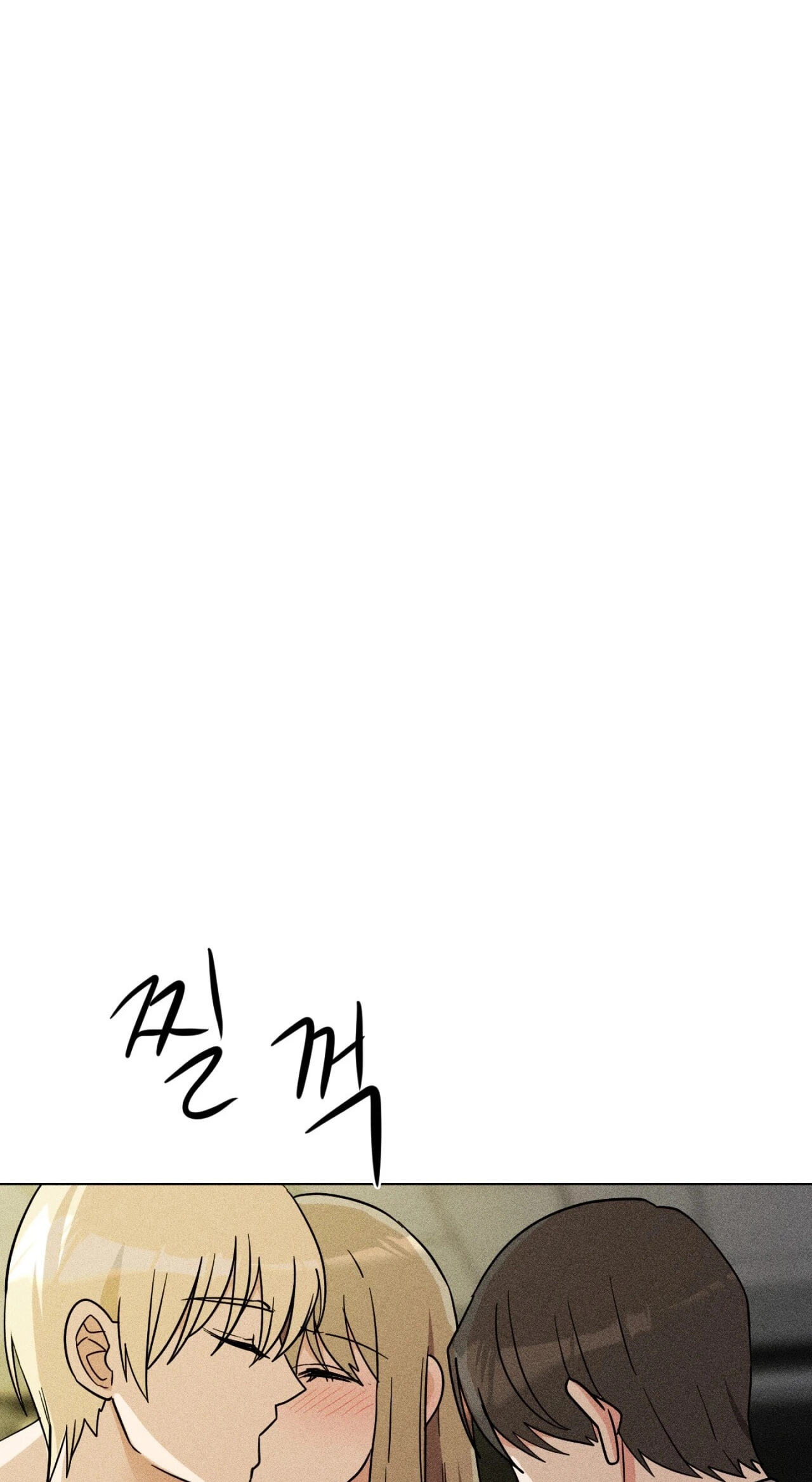 Suspicious Tutoring Chapter 6 page 14 - 