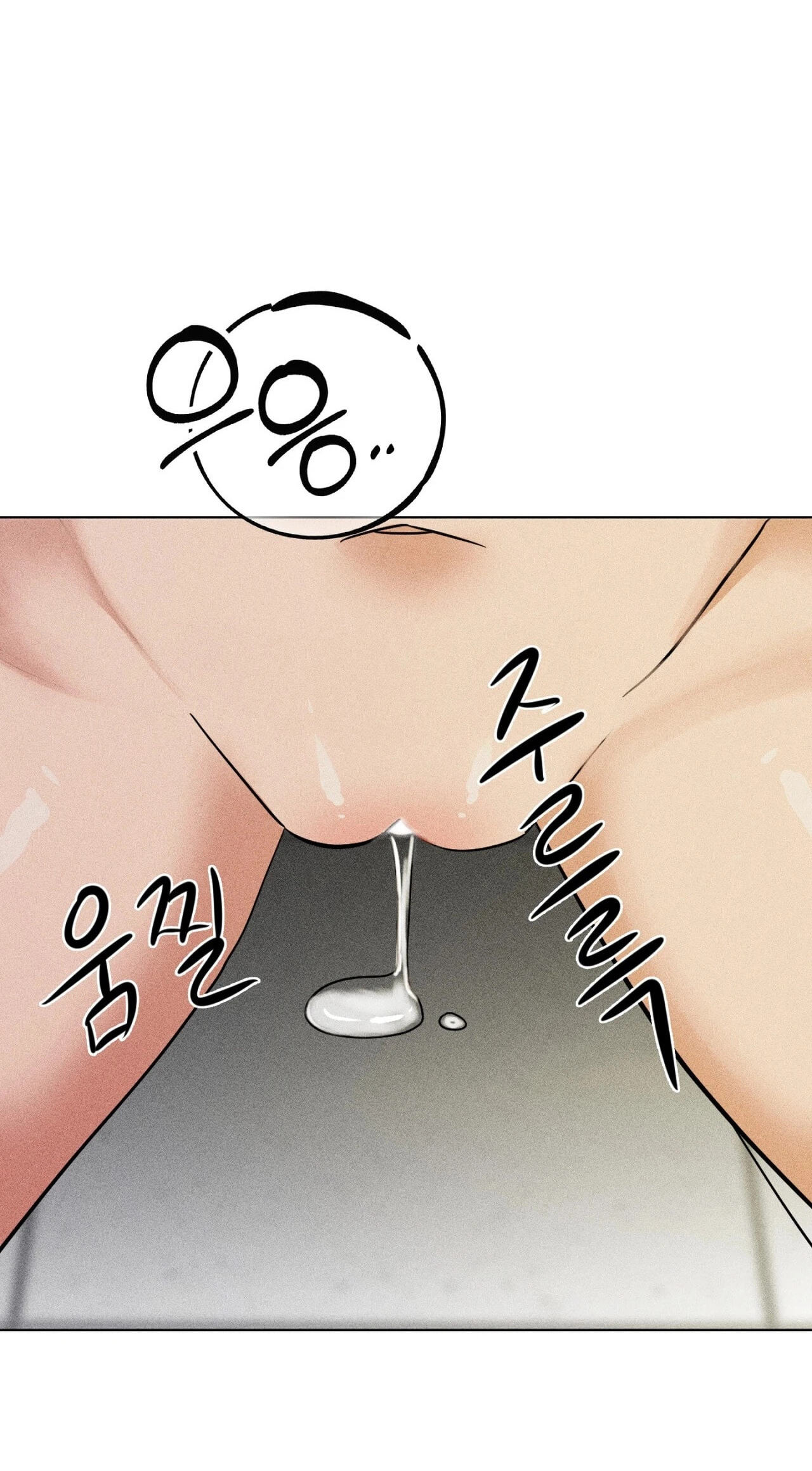 Suspicious Tutoring Chapter 6 page 42 - 