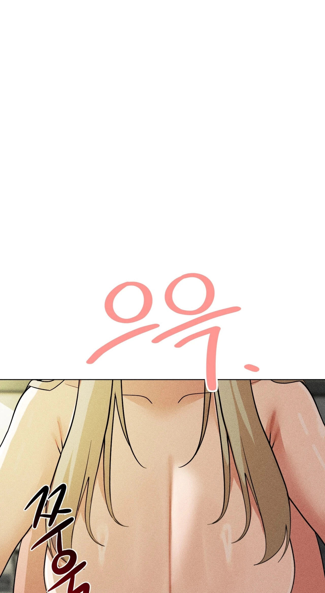 Suspicious Tutoring Chapter 6 page 82 - 