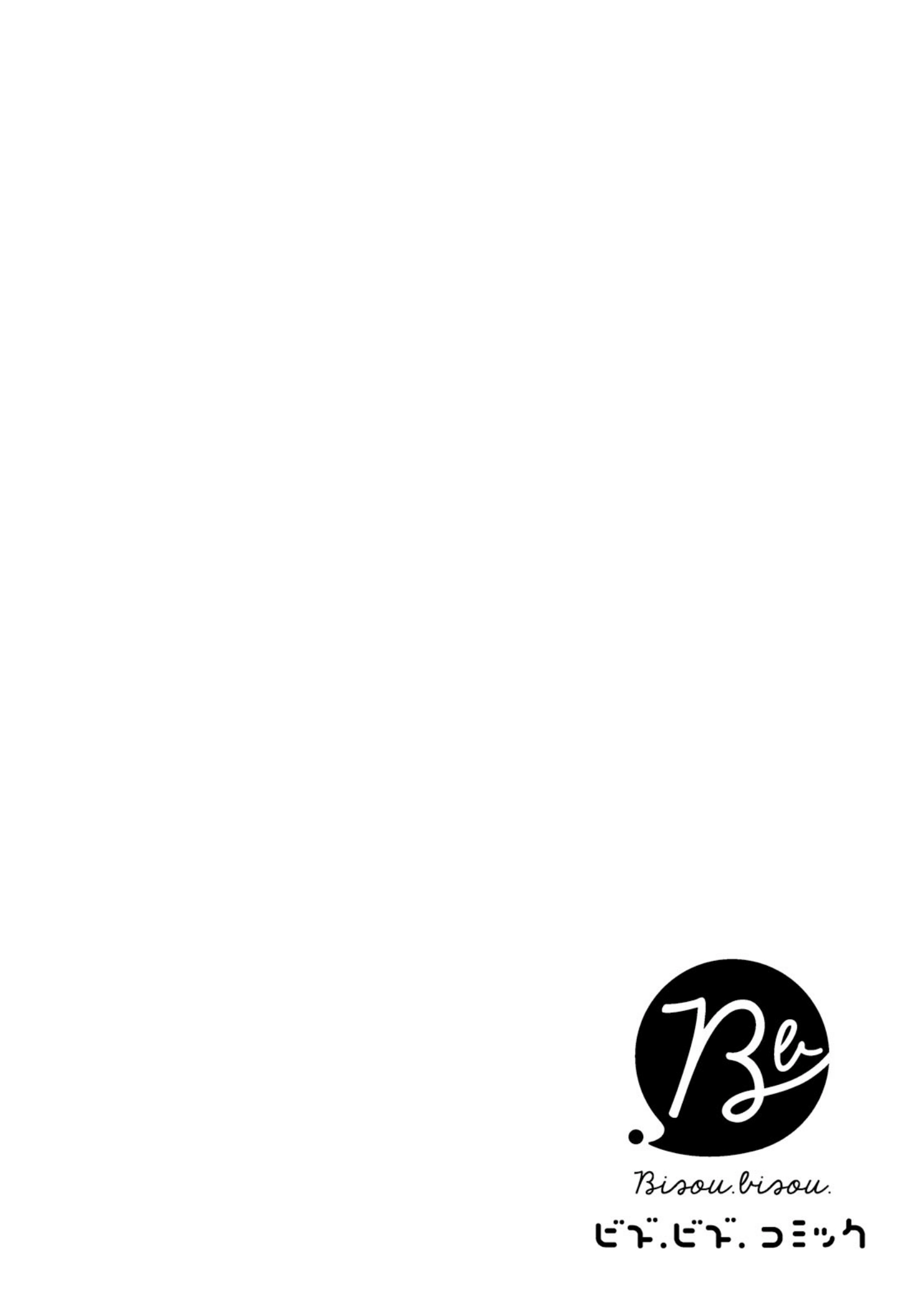 Sutemi no Koubousen Chapter 1 page 3 - 