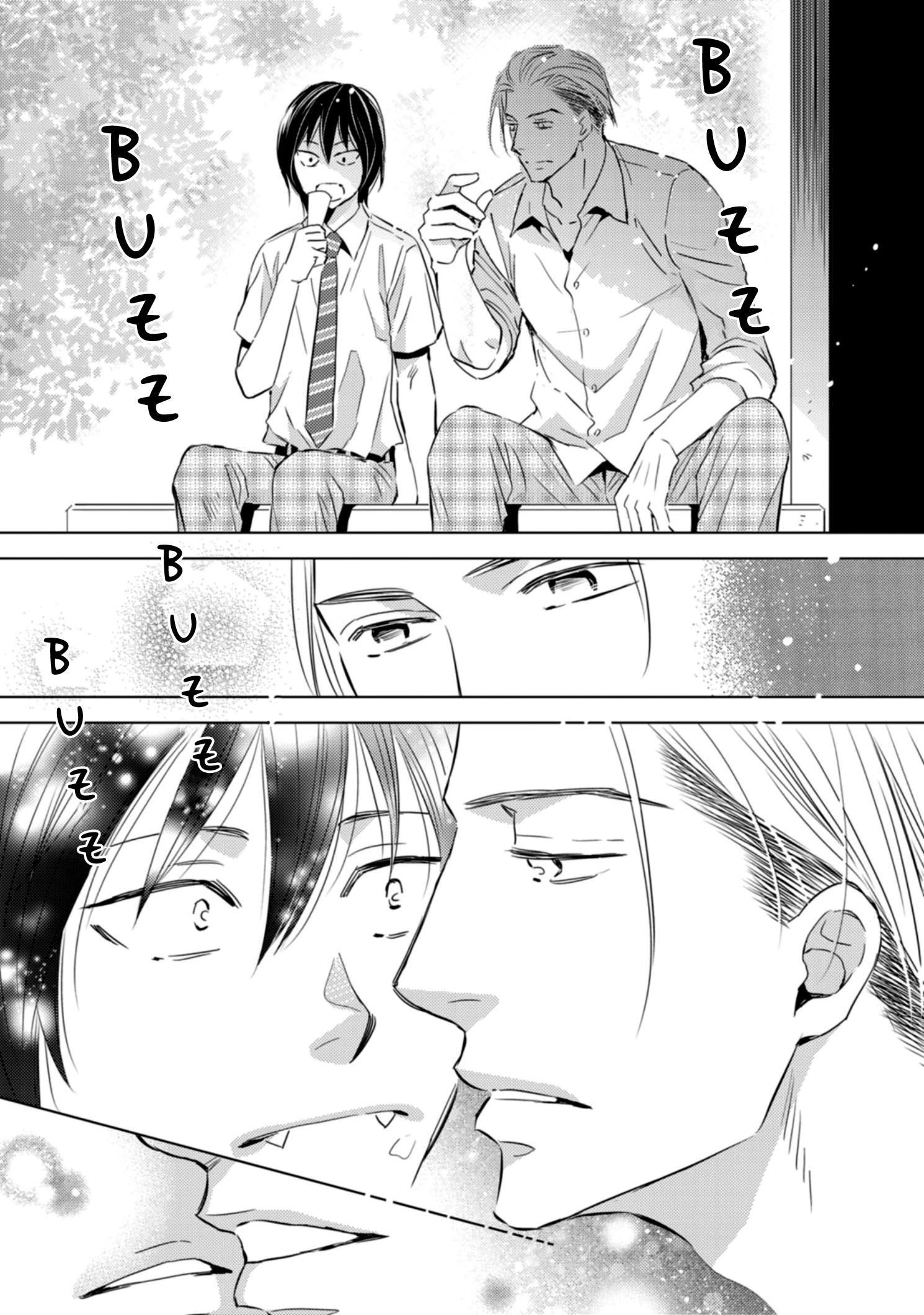 Sutemi no Koubousen Chapter 1 page 24 - 