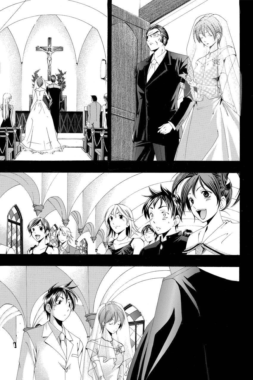 Suzuka Chapter 167 page 13 - 