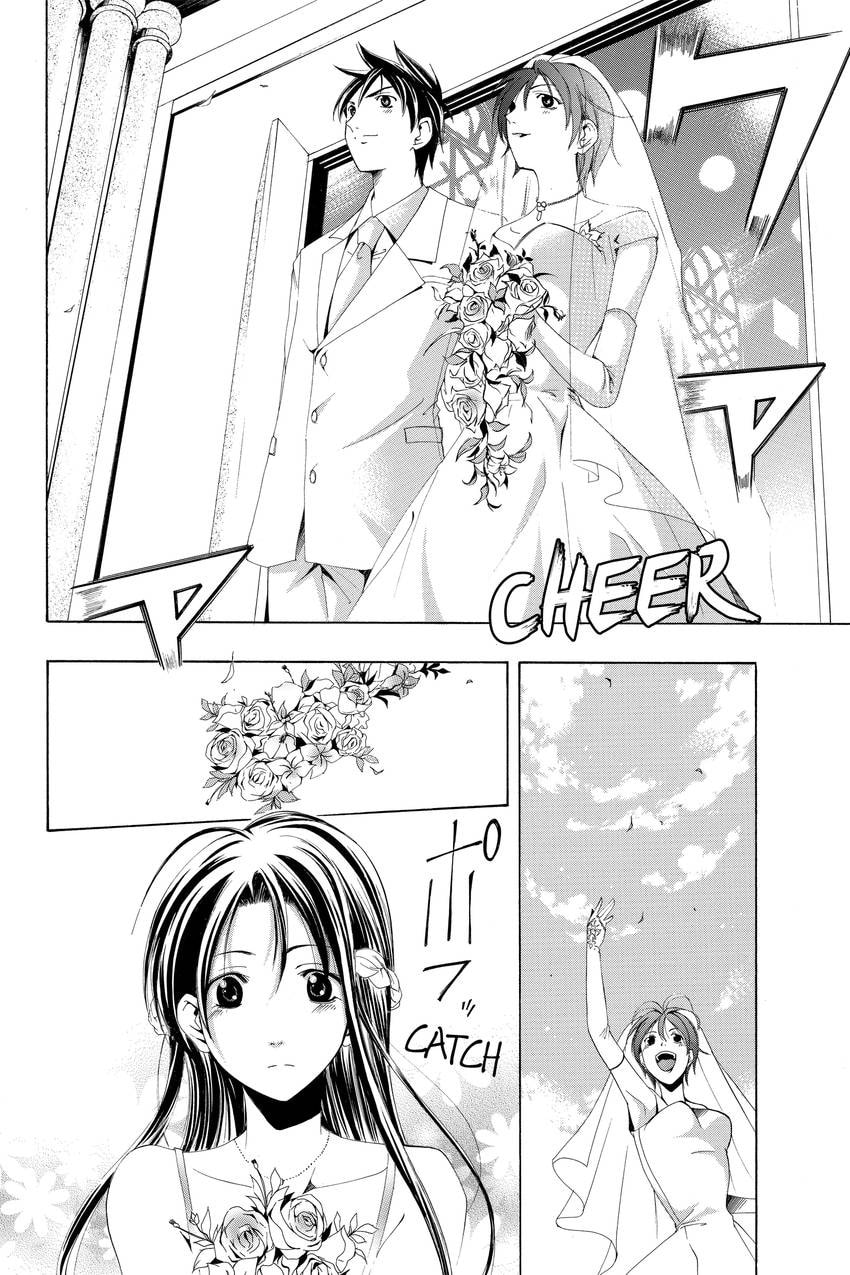 Suzuka Chapter 167 page 16 - 