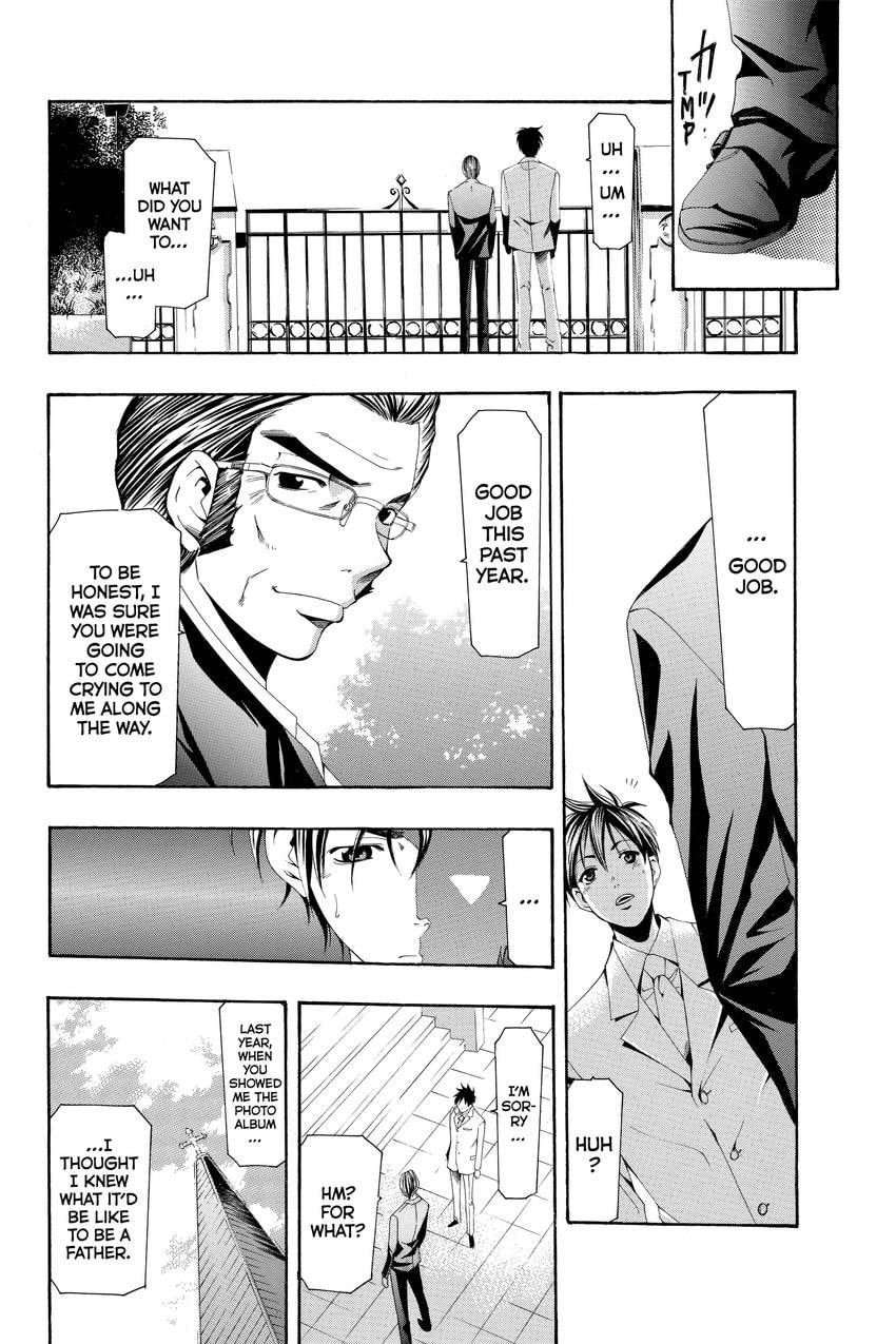 Suzuka Chapter 167 page 8 - 