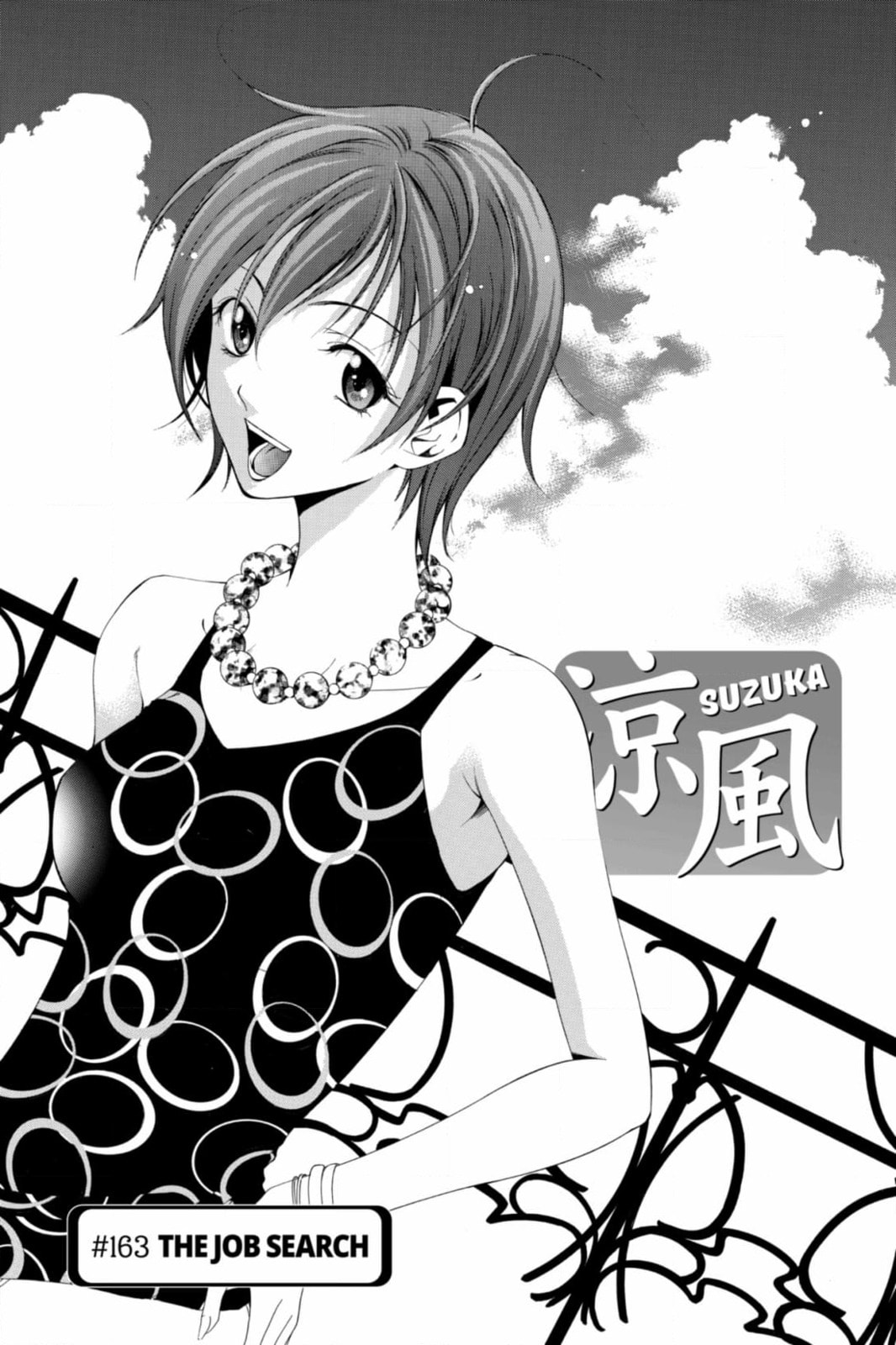 Suzuka Chapter 168 page 1 - 