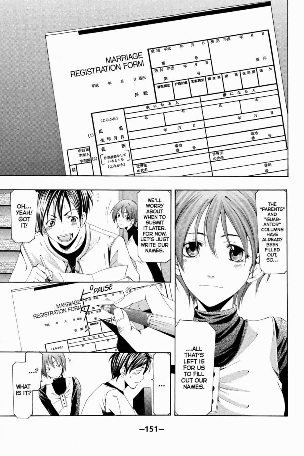 Suzuka Chapter 170 page 4 - 