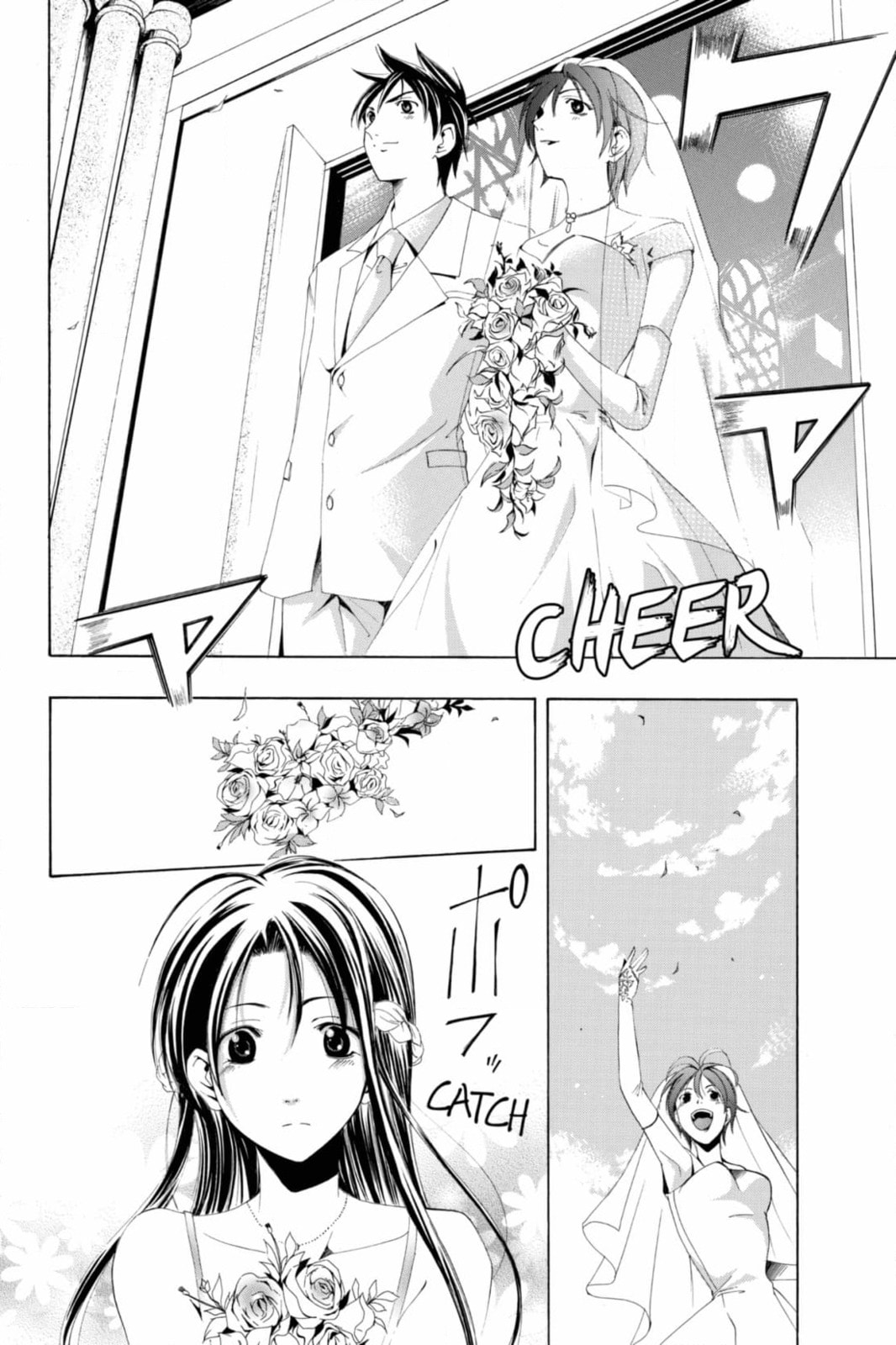Suzuka Chapter 171 page 15 - 