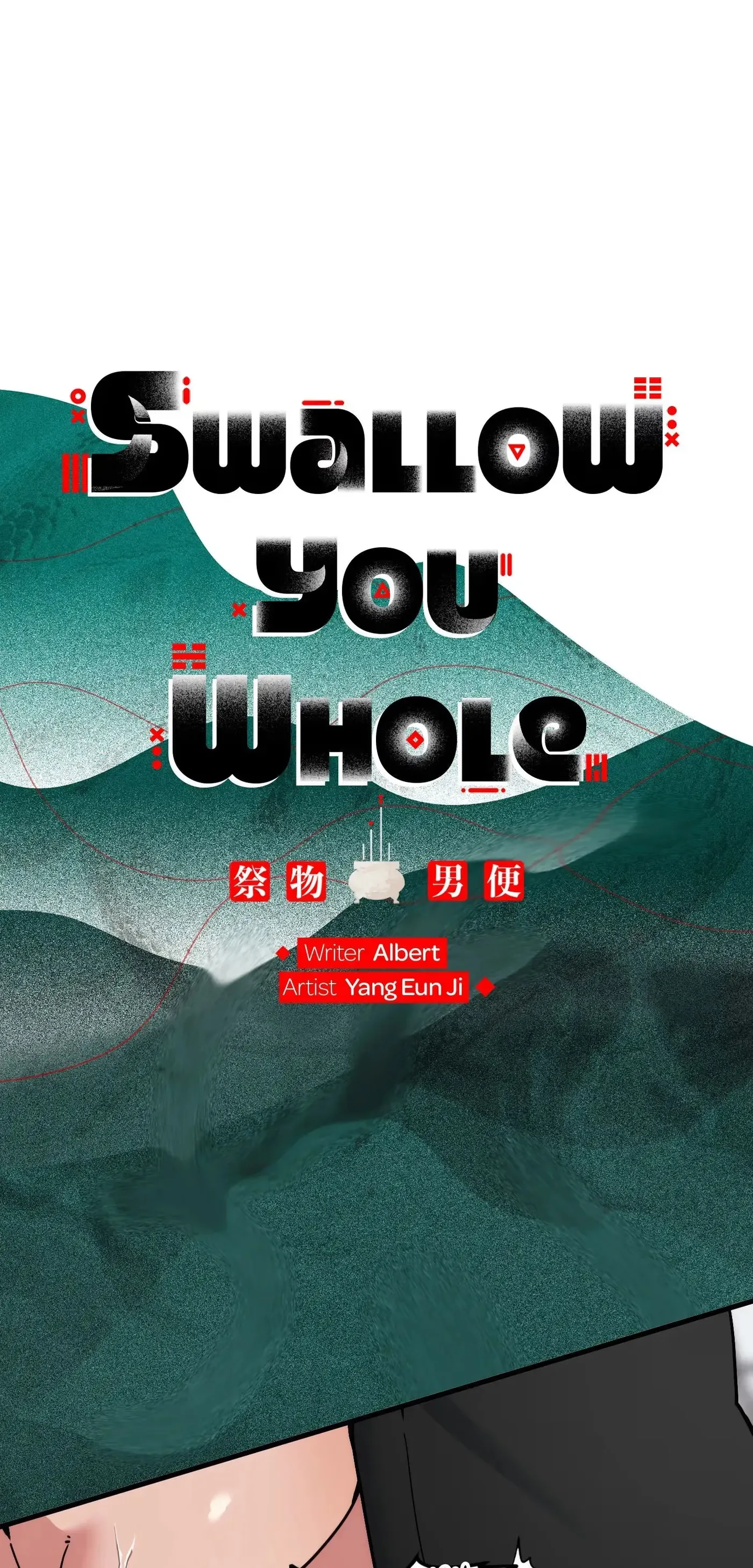 Swallow You Whole Chapter 83 page 1 - 