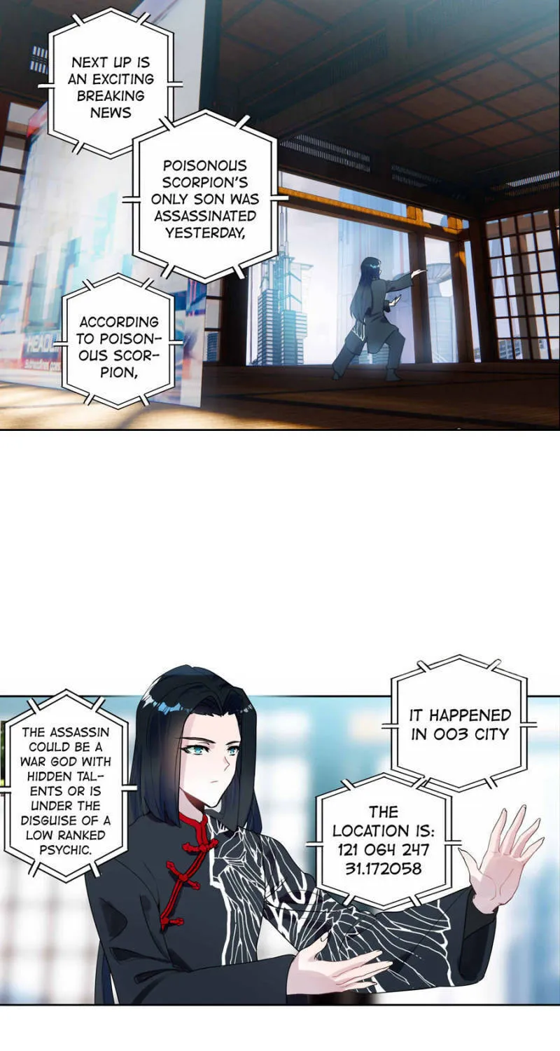 Swallowed Star Chapter 108 page 7 - 