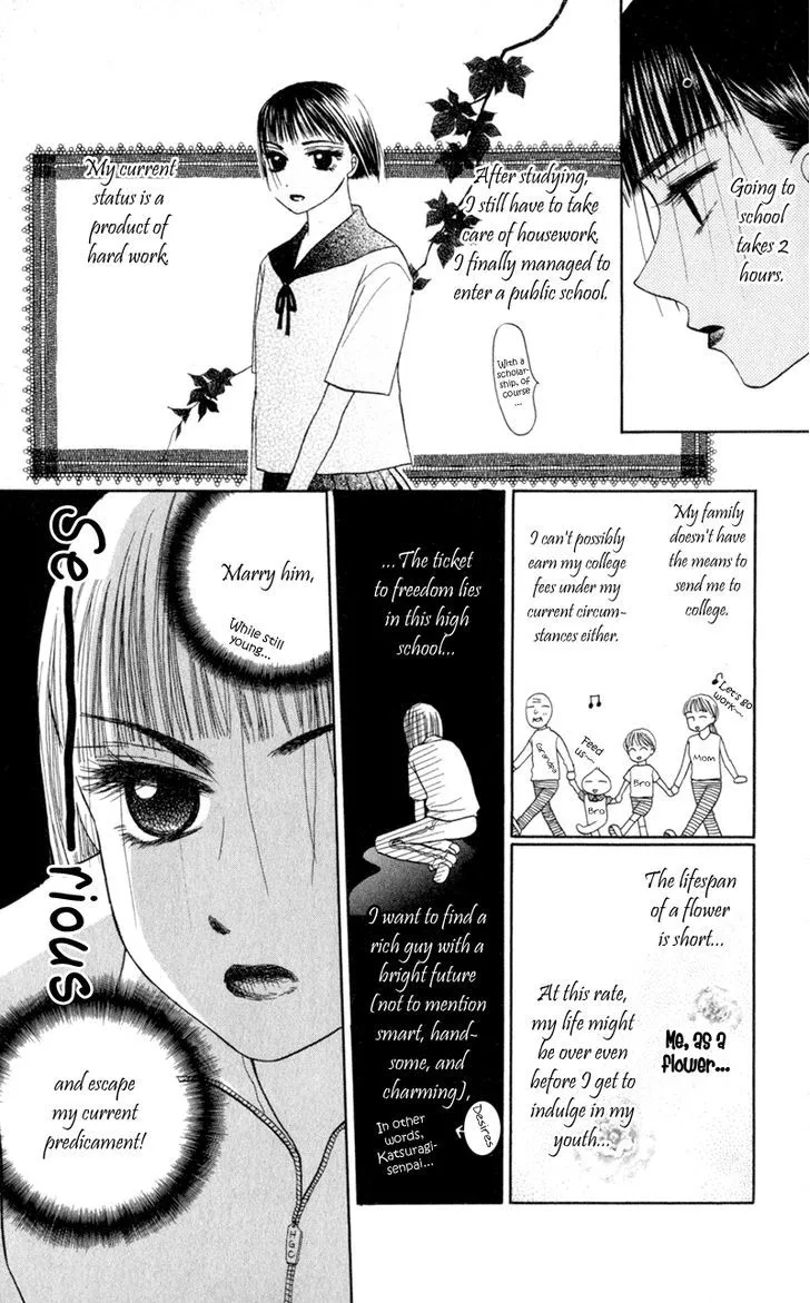 Swan Lake Chapter 1 page 17 - 