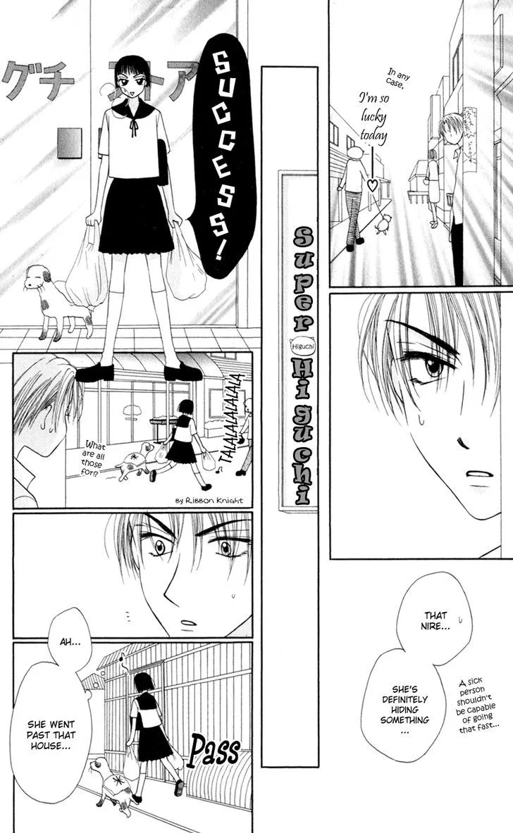 Swan Lake Chapter 1 page 29 - 