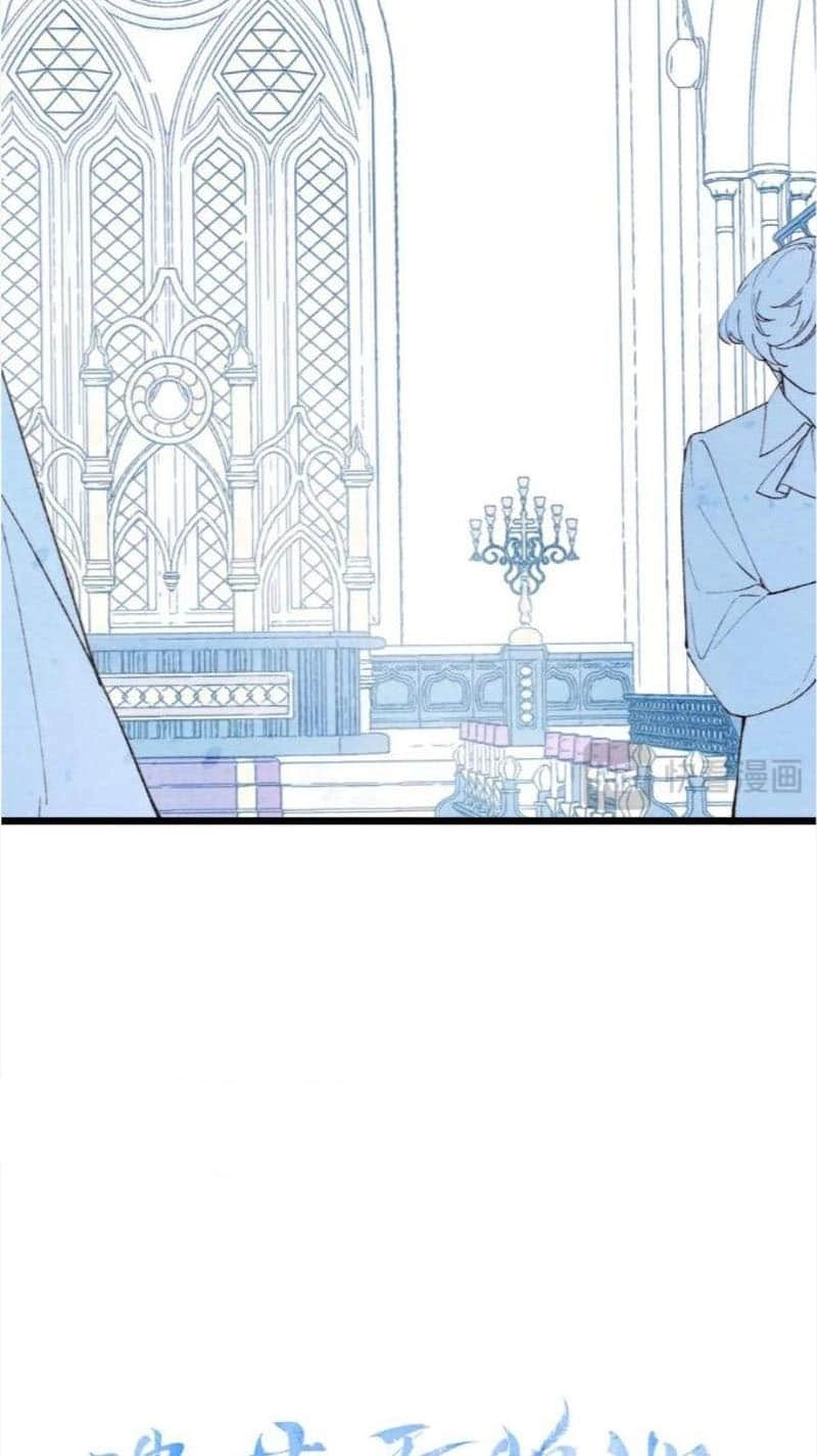 Swan Lake Chapter 16 page 7 - 