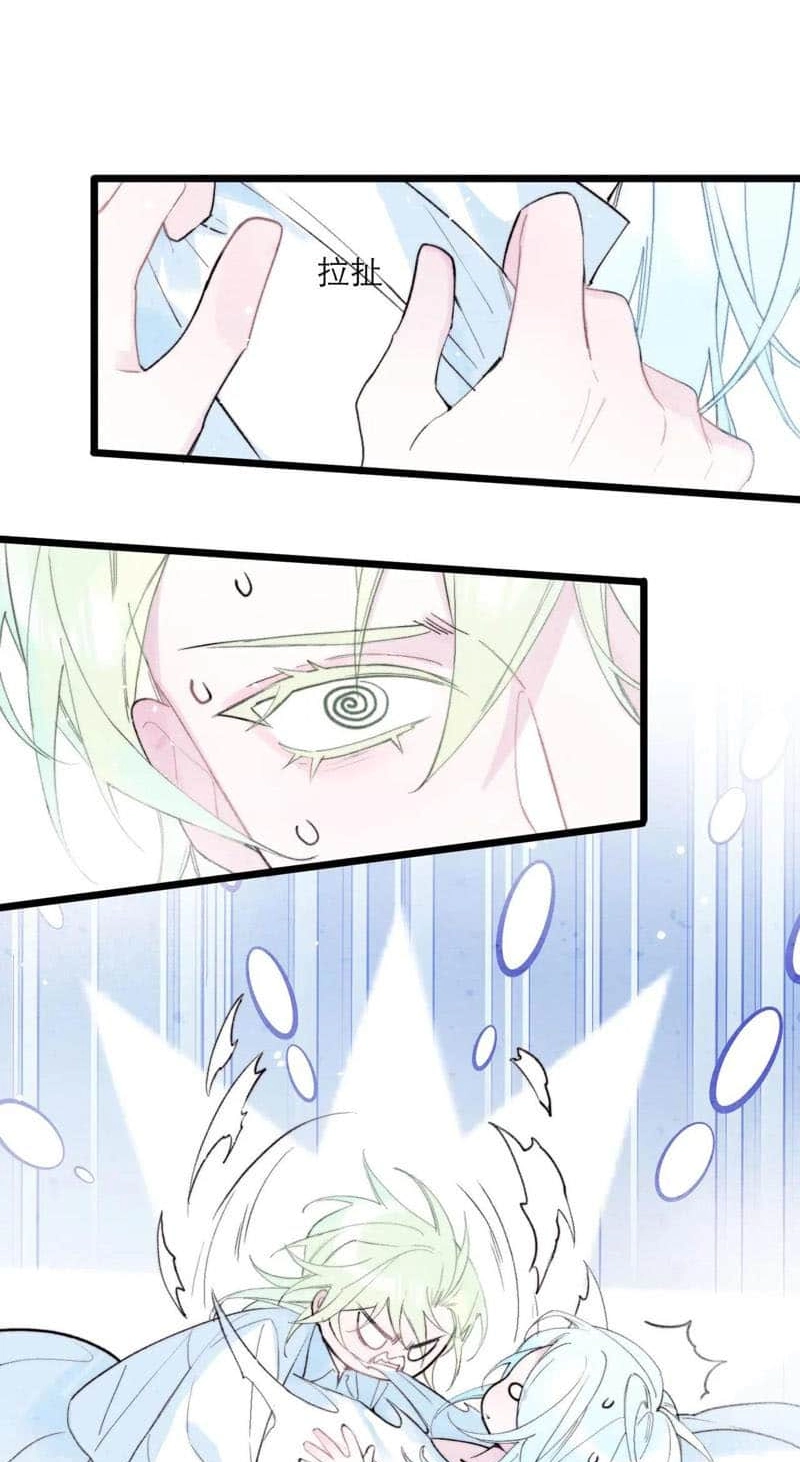 Swan Lake Chapter 18 page 23 - 