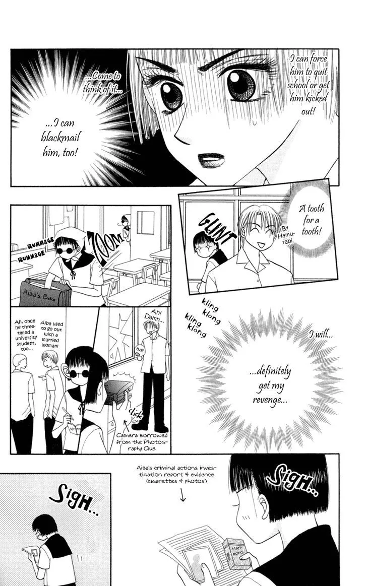 Swan Lake Chapter 2 page 13 - 