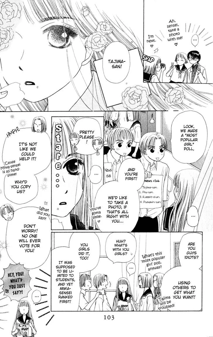 Swan Lake Chapter 4 page 8 - 
