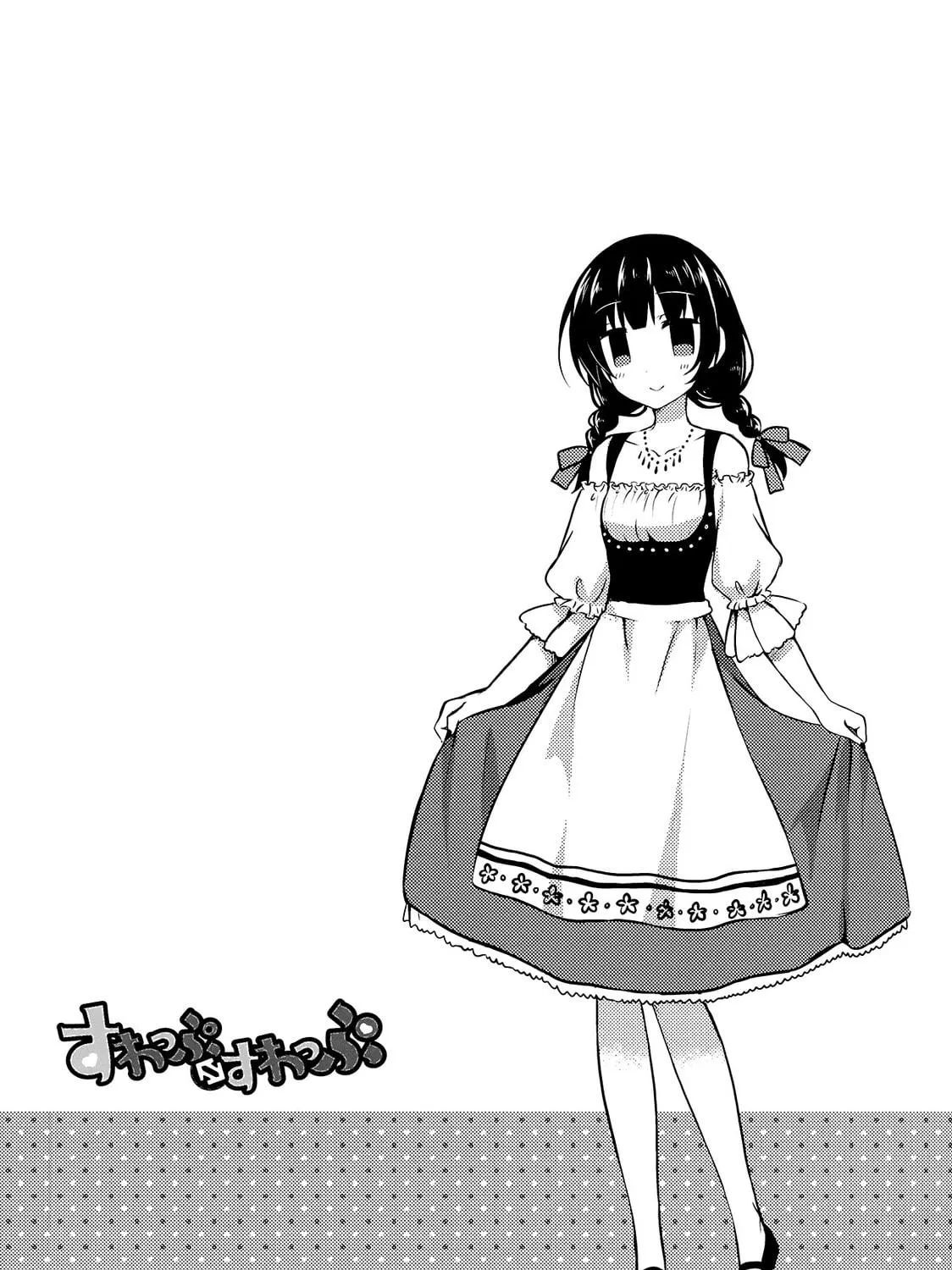 Swap ⇔ Swap Chapter 13 page 19 - 
