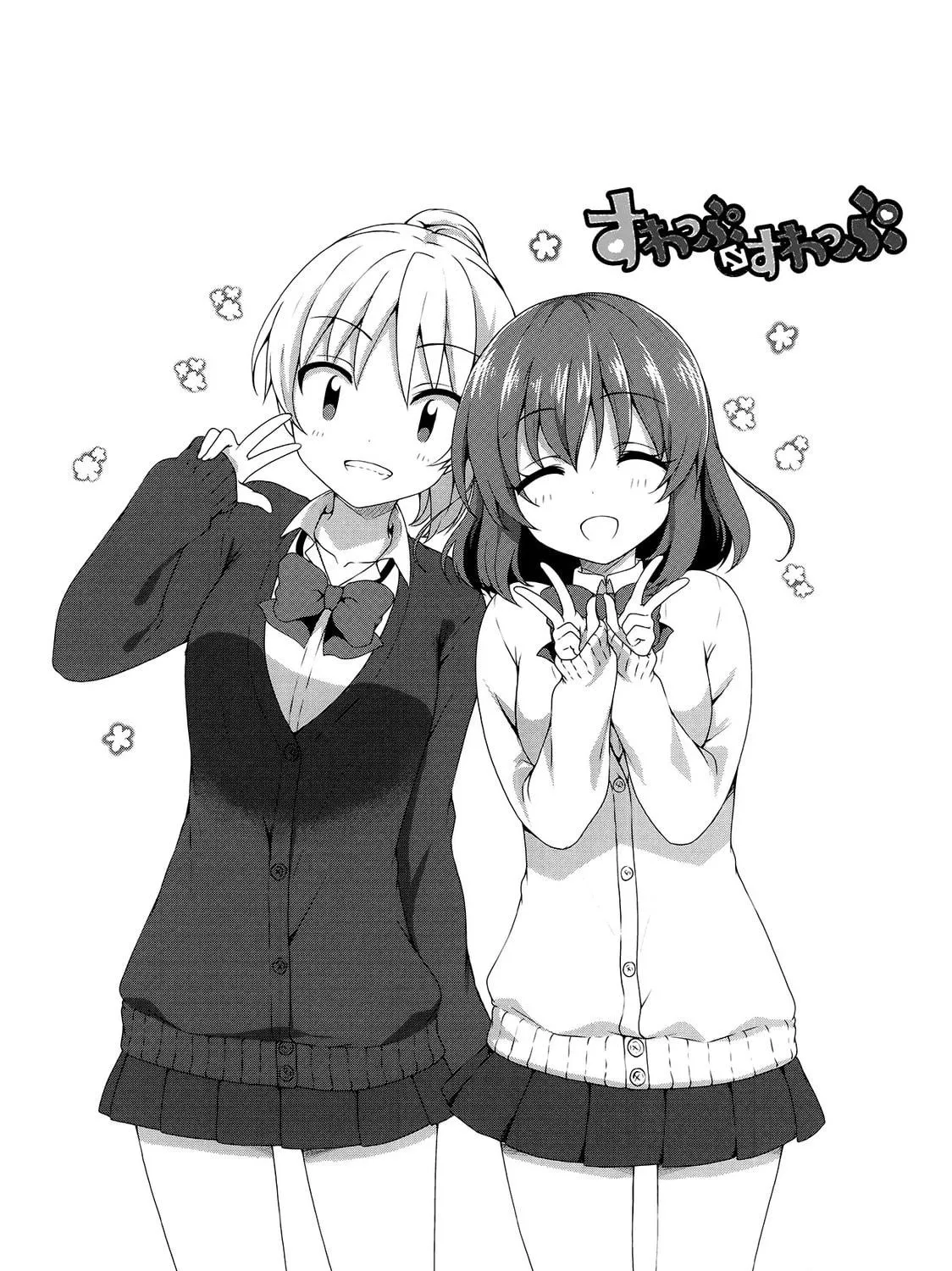 Swap ⇔ Swap Chapter 15 page 19 - 