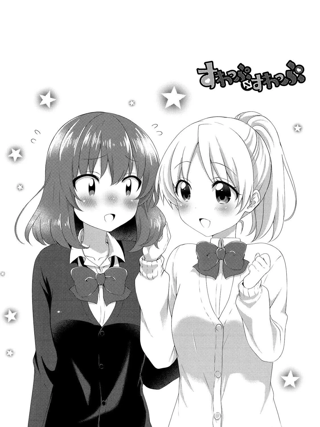 Swap ⇔ Swap Chapter 28 page 19 - 