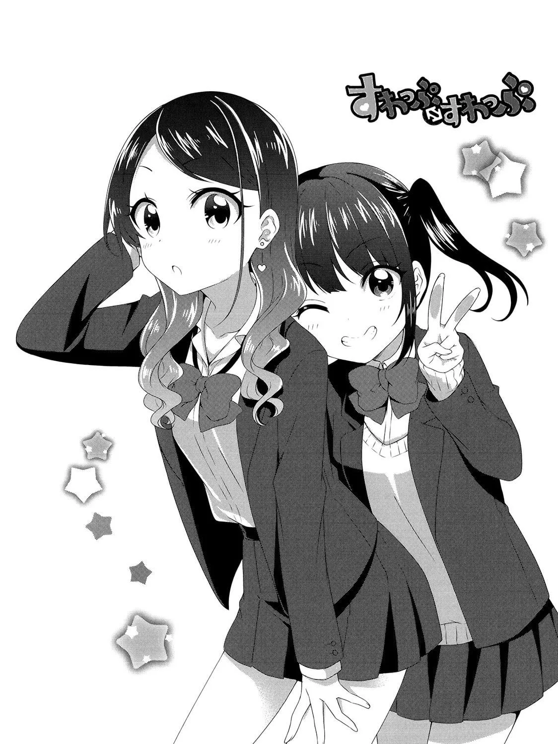 Swap ⇔ Swap Chapter 35 page 19 - 