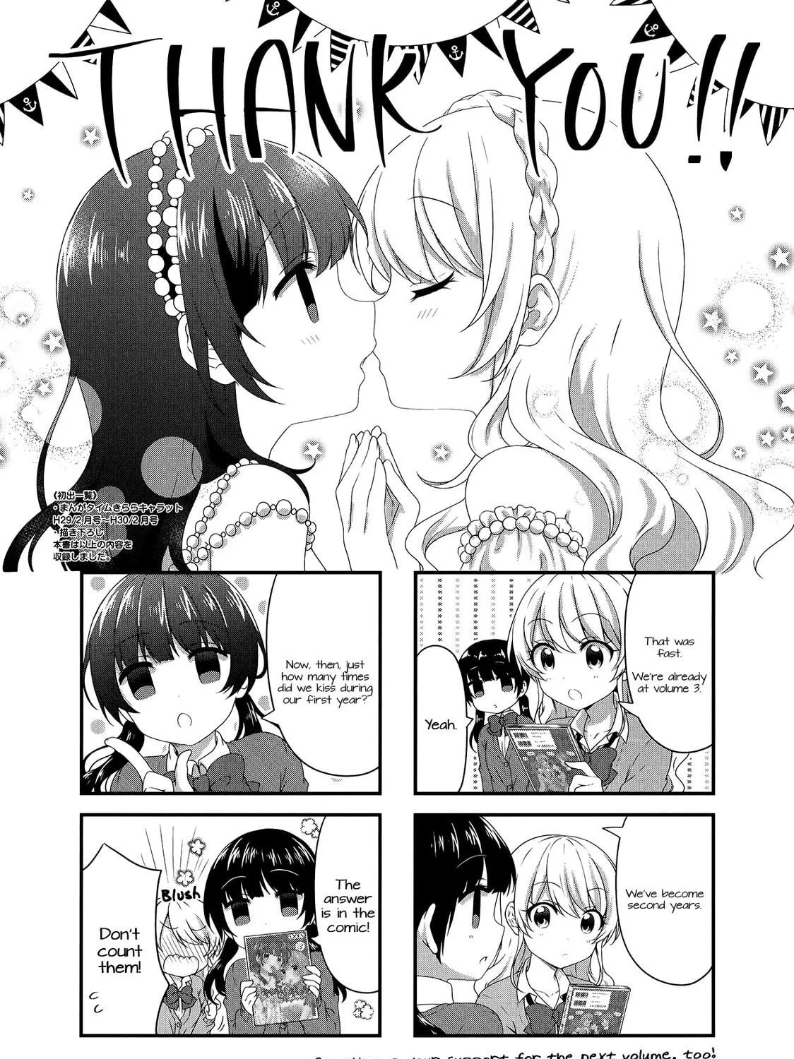 Swap ⇔ Swap Chapter 39 page 17 - 