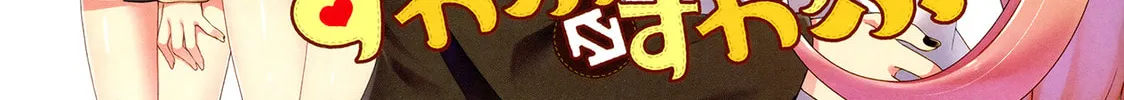 Swap ⇔ Swap Chapter 40 page 22 - 