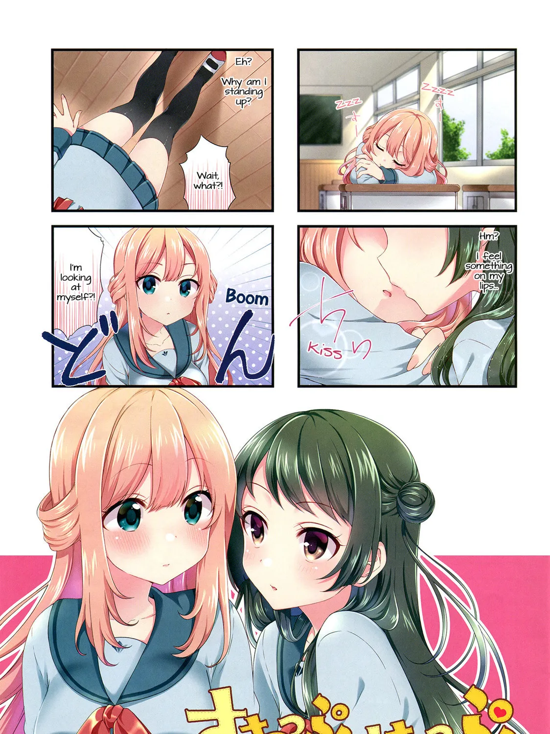 Swap ⇔ Swap Chapter 44 page 1 - 
