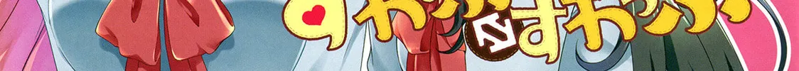 Swap ⇔ Swap Chapter 44 page 2 - 