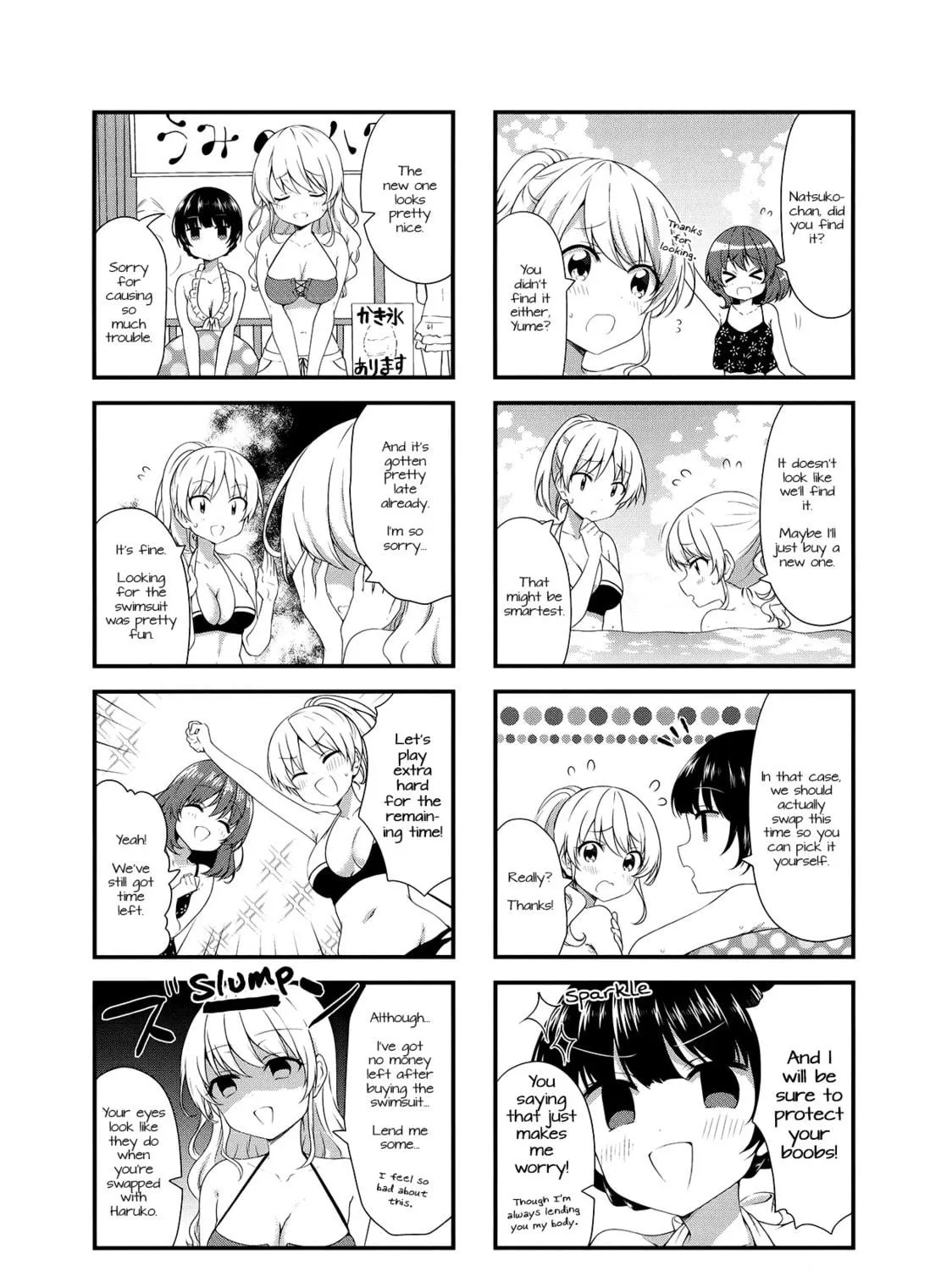Swap ⇔ Swap Chapter 47 page 11 - 