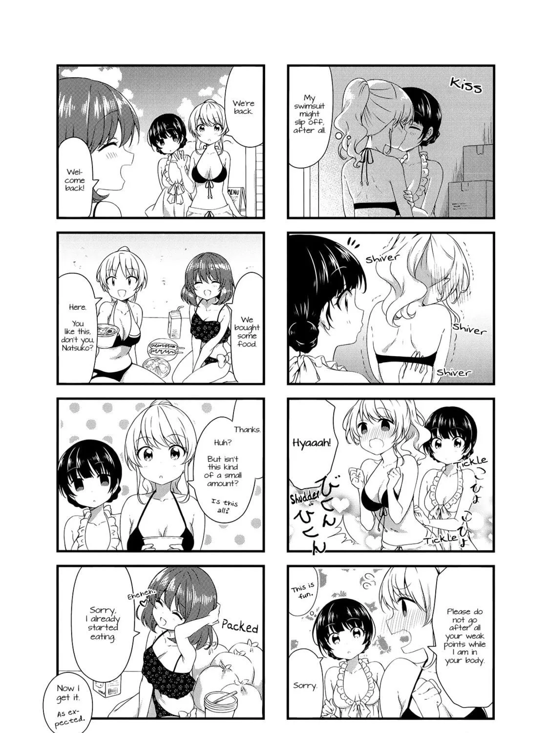 Swap ⇔ Swap Chapter 47 page 5 - 
