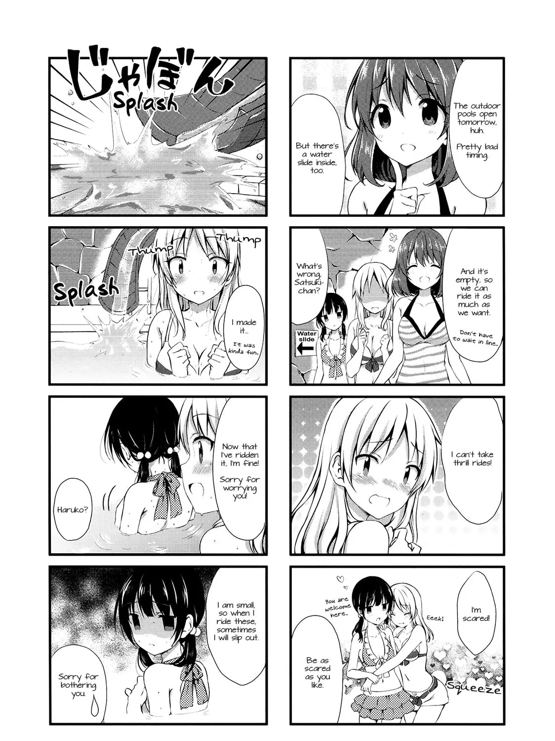 Swap ⇔ Swap Chapter 7 page 7 - 